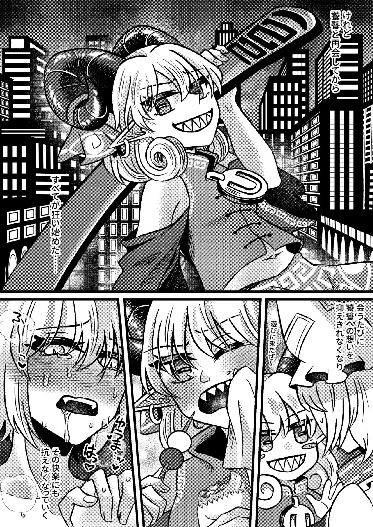 Yukari x Ran R18 Book – "KEMONO" / "Chù Shēng" page 4 full