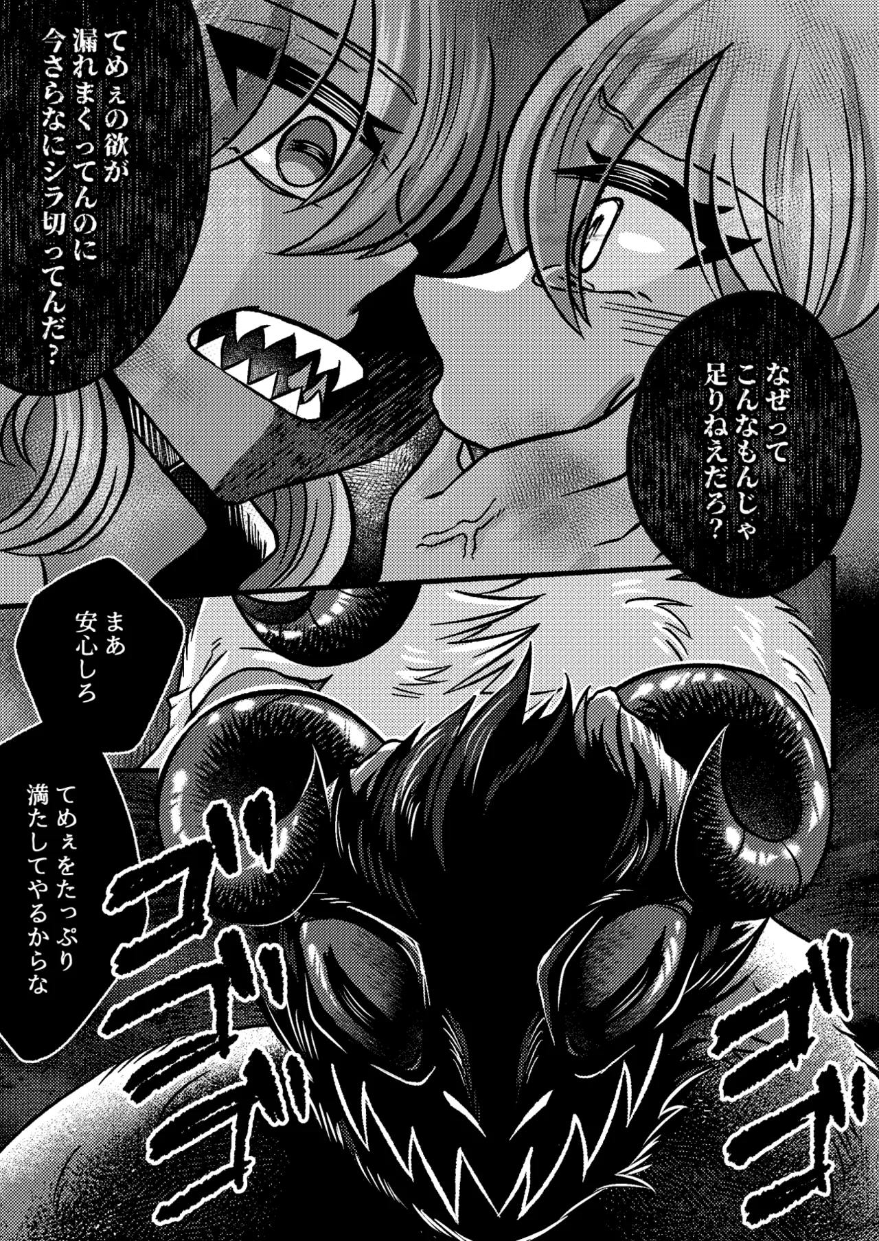 Yukari x Ran R18 Book – "KEMONO" / "Chù Shēng" page 7 full