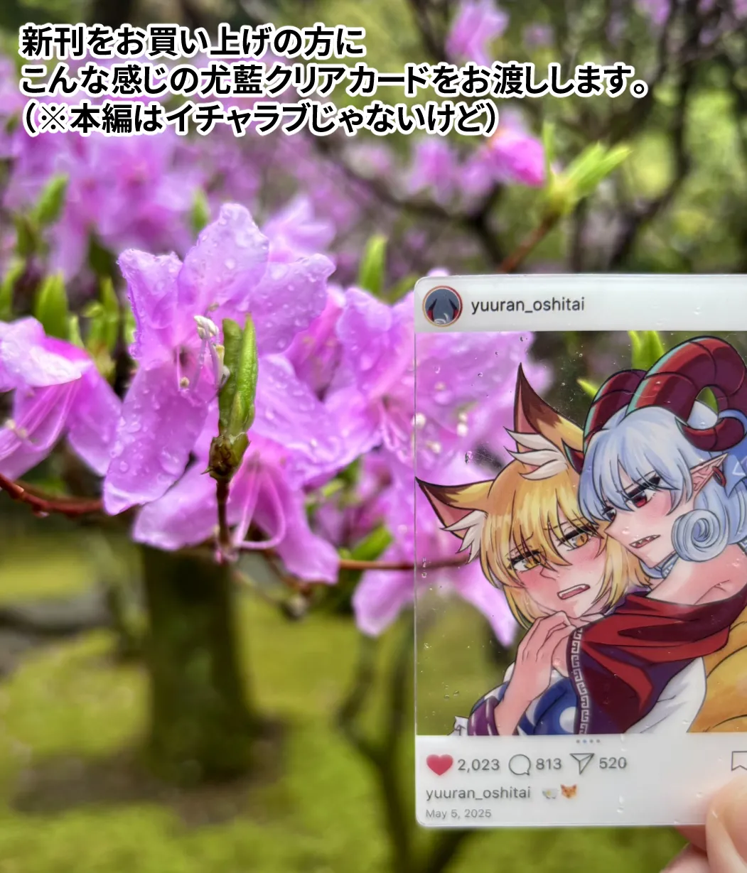Yukari x Ran R18 Book – "KEMONO" / "Chù Shēng" page 9 full