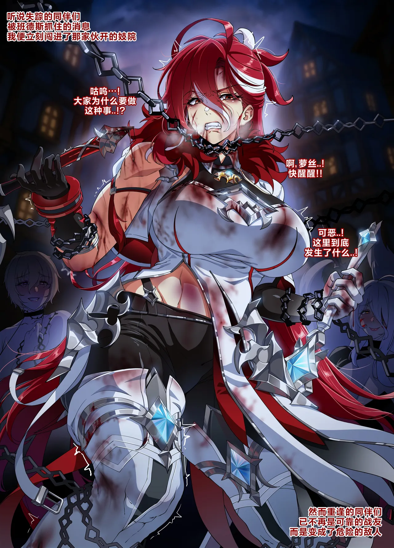 ELSWORD Series <4#ELESIS Adrestia> page 2 full