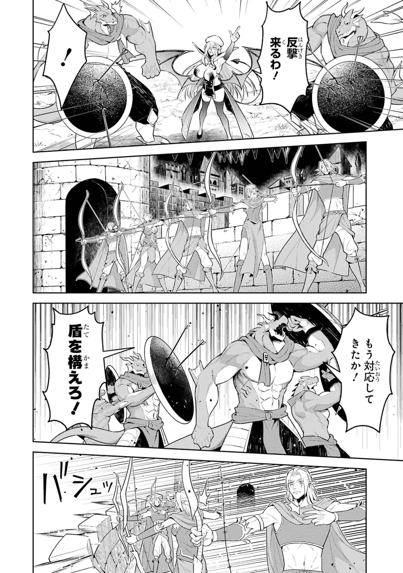 Tensei Shitara Joban de Shinu Naka Boss Datta - Heroine Kenzokuka de Ikinokoru 11 page 10 full