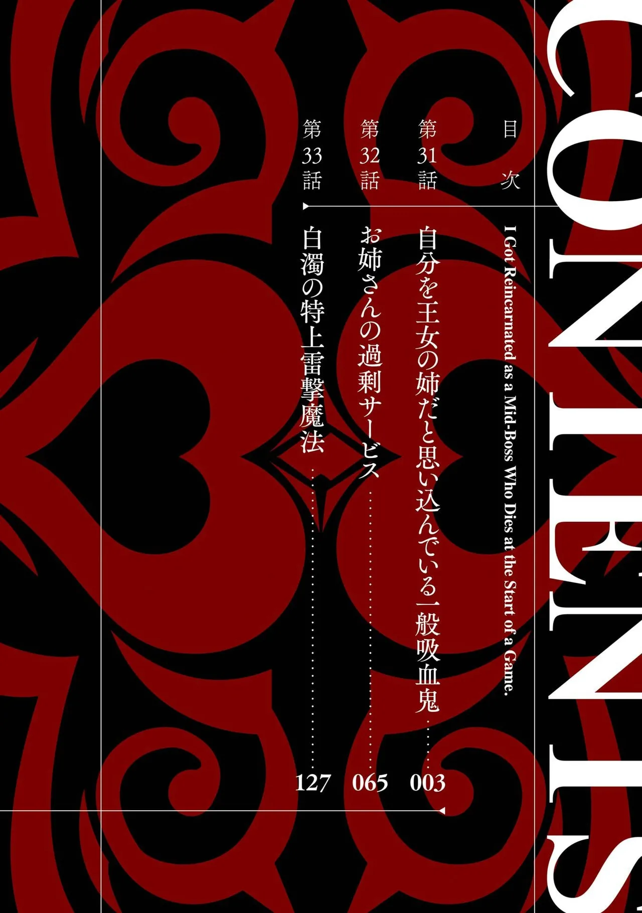 Tensei Shitara Joban de Shinu Naka Boss Datta - Heroine Kenzokuka de Ikinokoru 11 page 4 full