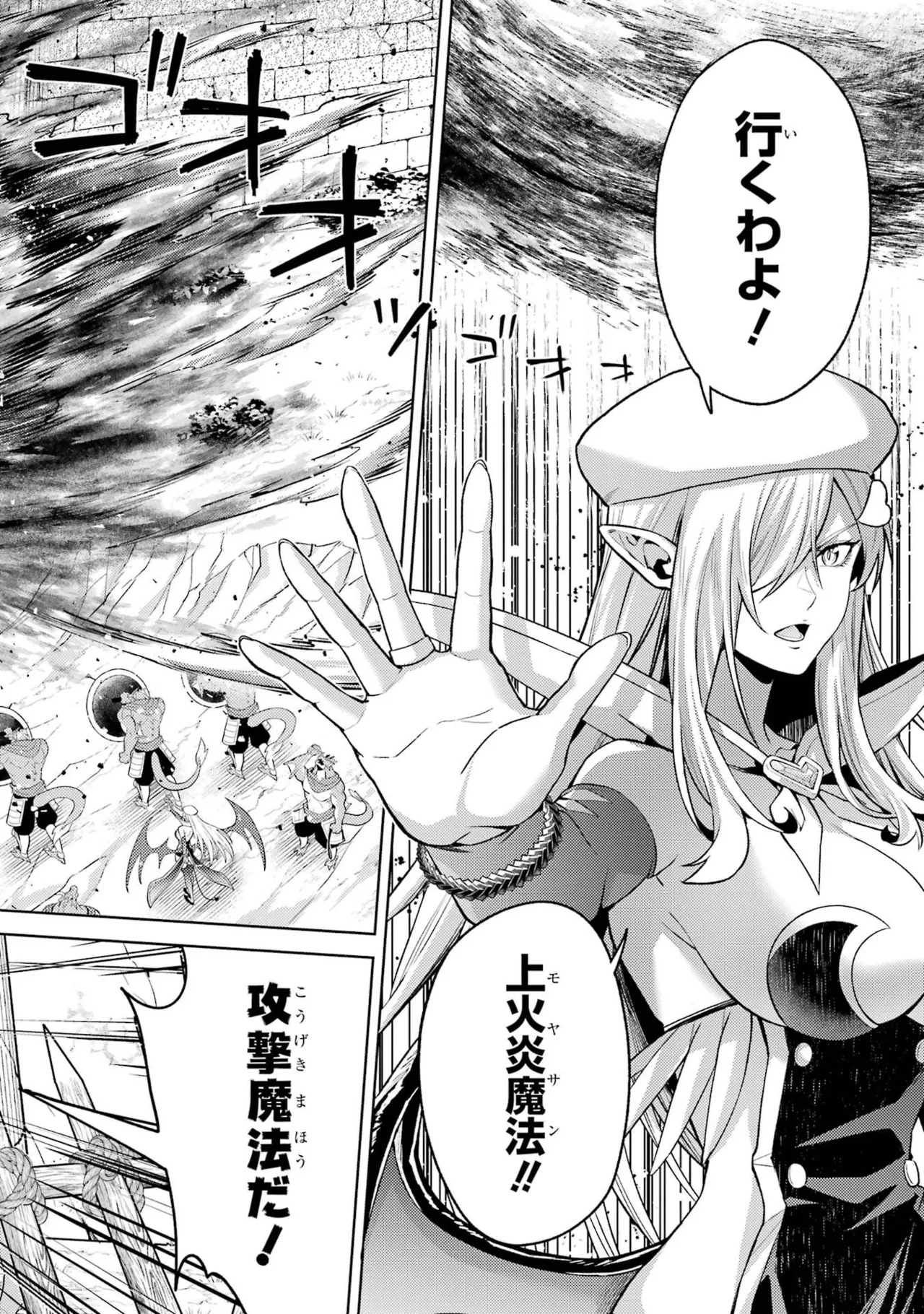 Tensei Shitara Joban de Shinu Naka Boss Datta - Heroine Kenzokuka de Ikinokoru 11 page 6 full