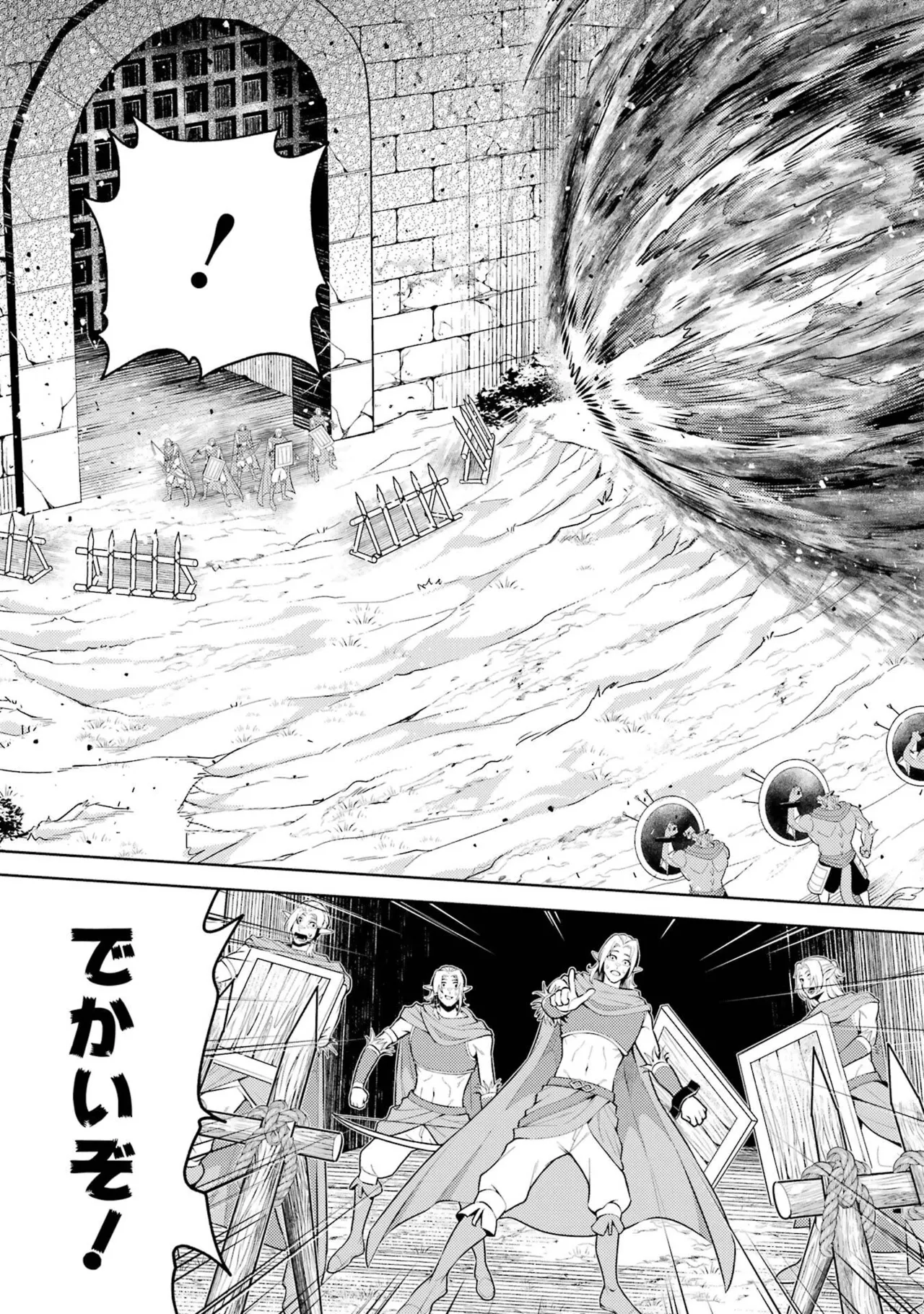 Tensei Shitara Joban de Shinu Naka Boss Datta - Heroine Kenzokuka de Ikinokoru 11 page 7 full