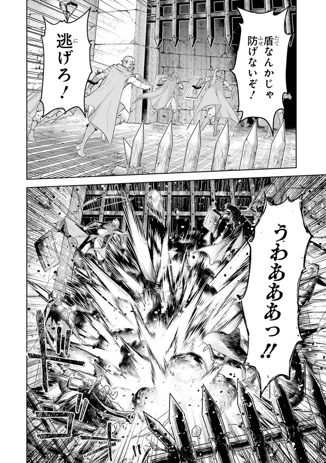 Tensei Shitara Joban de Shinu Naka Boss Datta - Heroine Kenzokuka de Ikinokoru 11 page 8 full