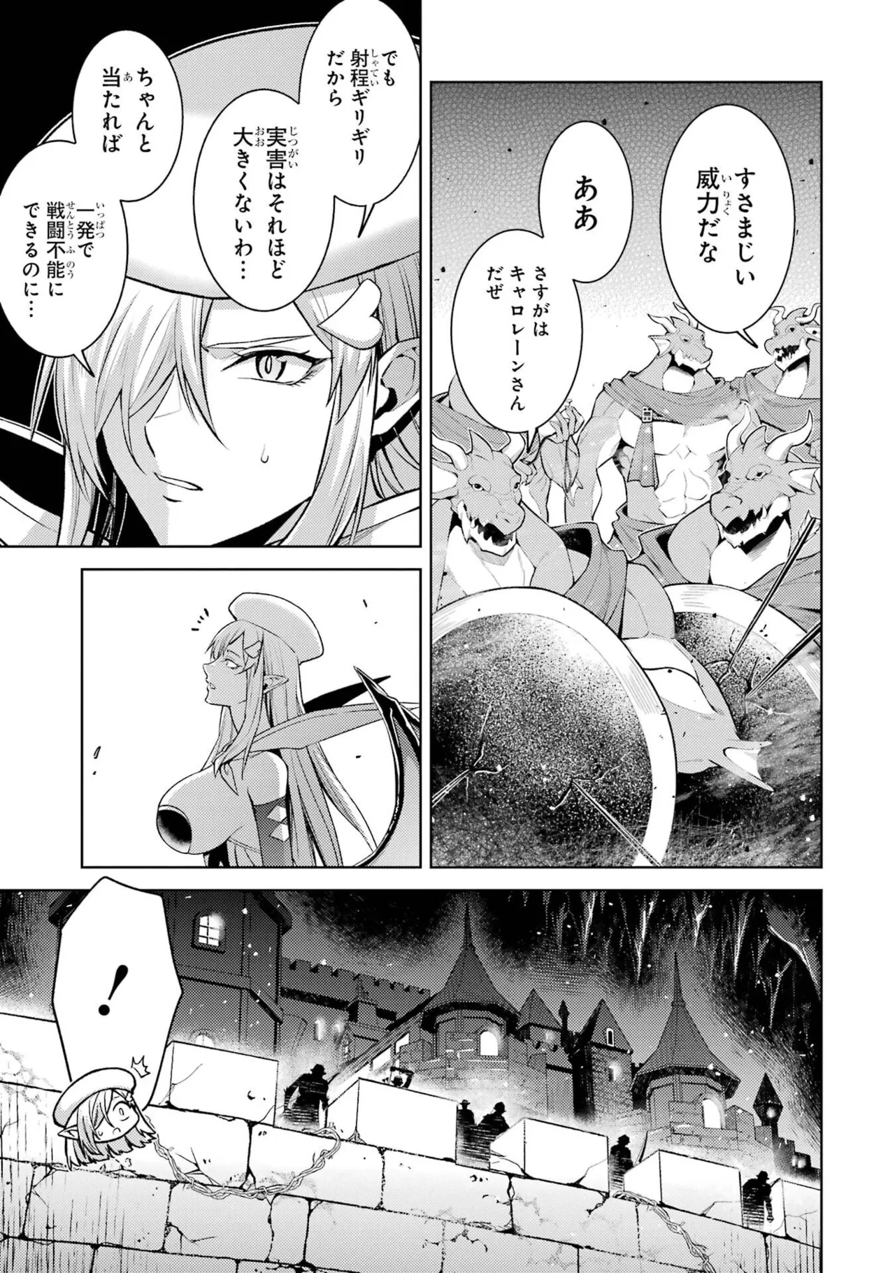Tensei Shitara Joban de Shinu Naka Boss Datta - Heroine Kenzokuka de Ikinokoru 11 page 9 full