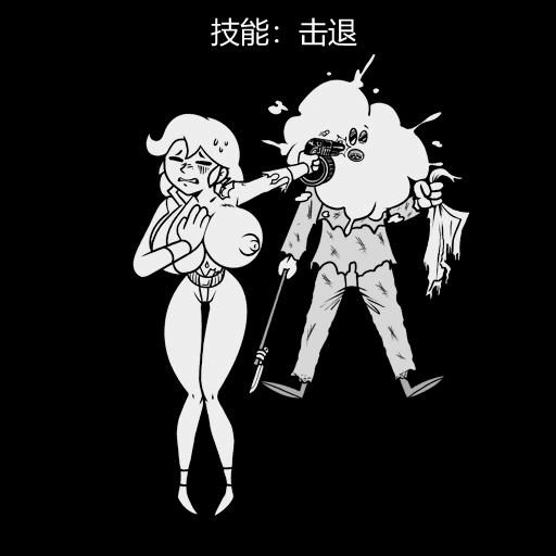 性感避难所女孩界面 page 10 full
