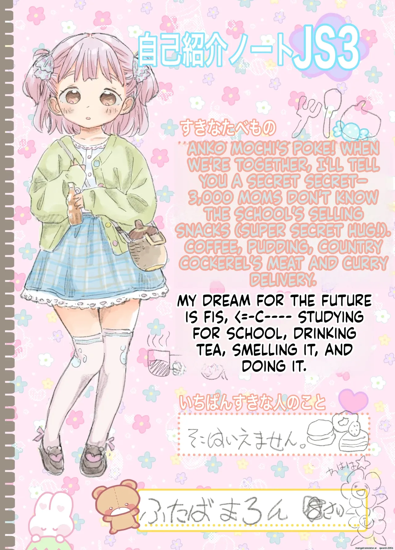 GekiLoli☆Autumn of appetite, autumn of desire. ~When I was starving and despairing, I was rescued by a tiny angel and fell in love at first sight. The story of how I ended up devouring her~ page 2 full