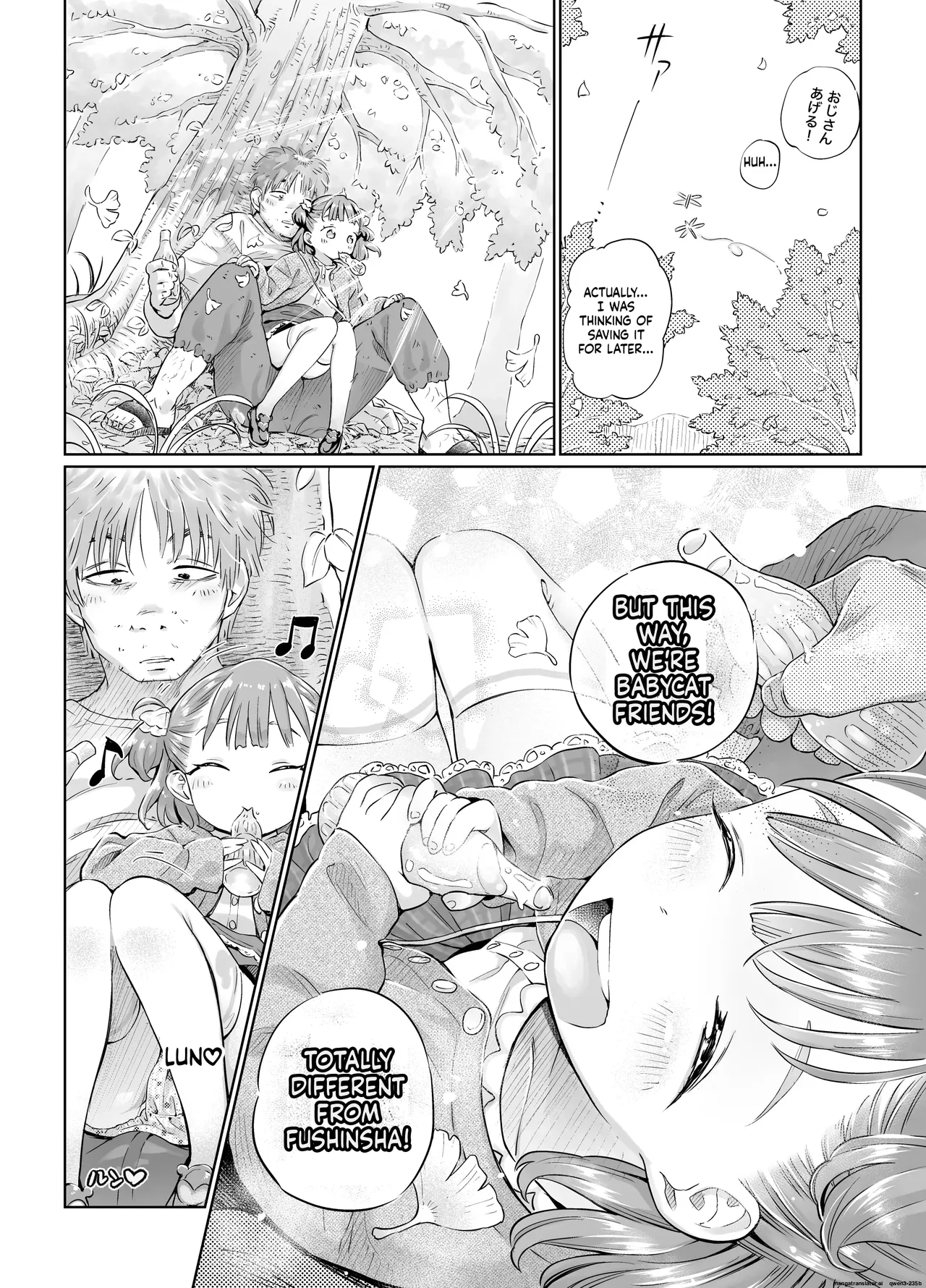 GekiLoli☆Autumn of appetite, autumn of desire. ~When I was starving and despairing, I was rescued by a tiny angel and fell in love at first sight. The story of how I ended up devouring her~ page 5 full
