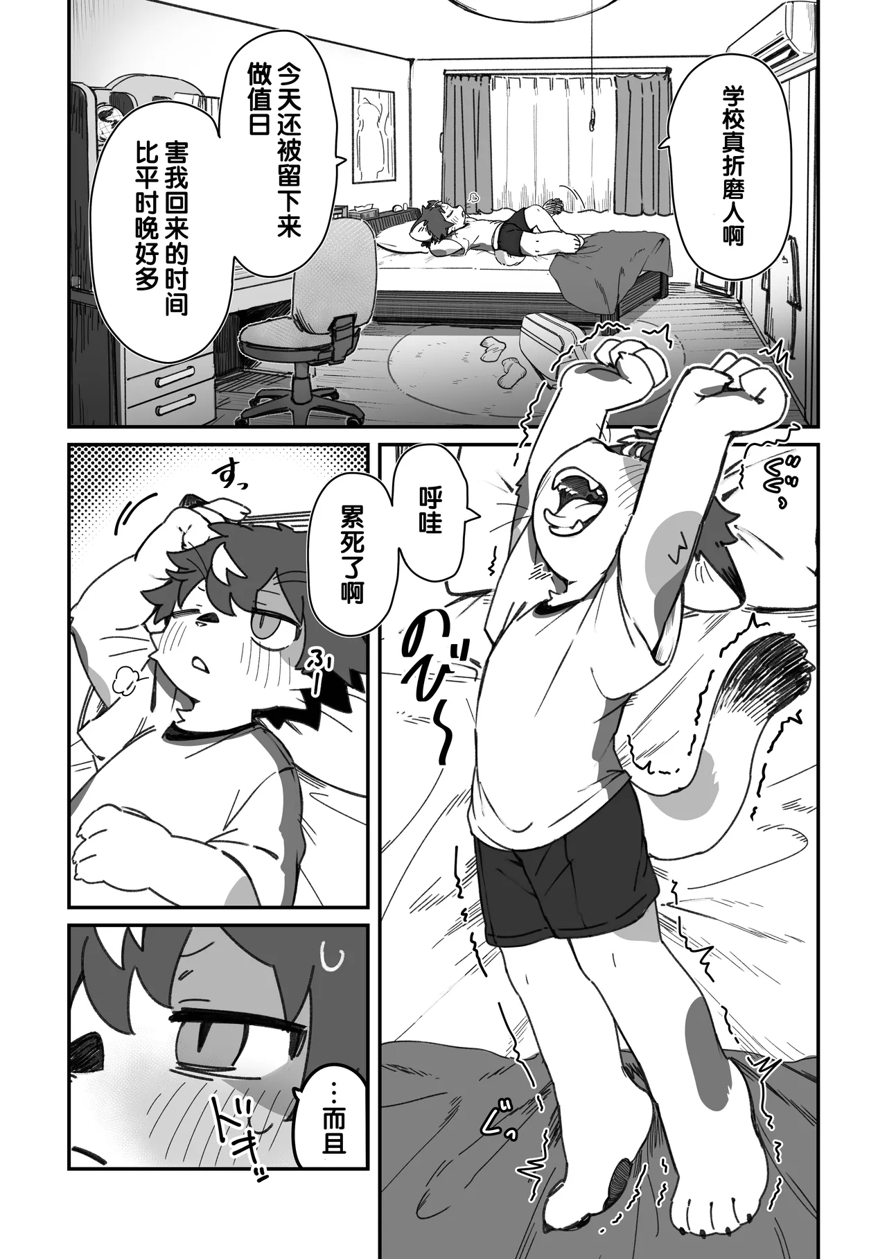Ichirin saite mo hana wa hana 2 | 一轮盛开过后 花仍是花2 page 4 full