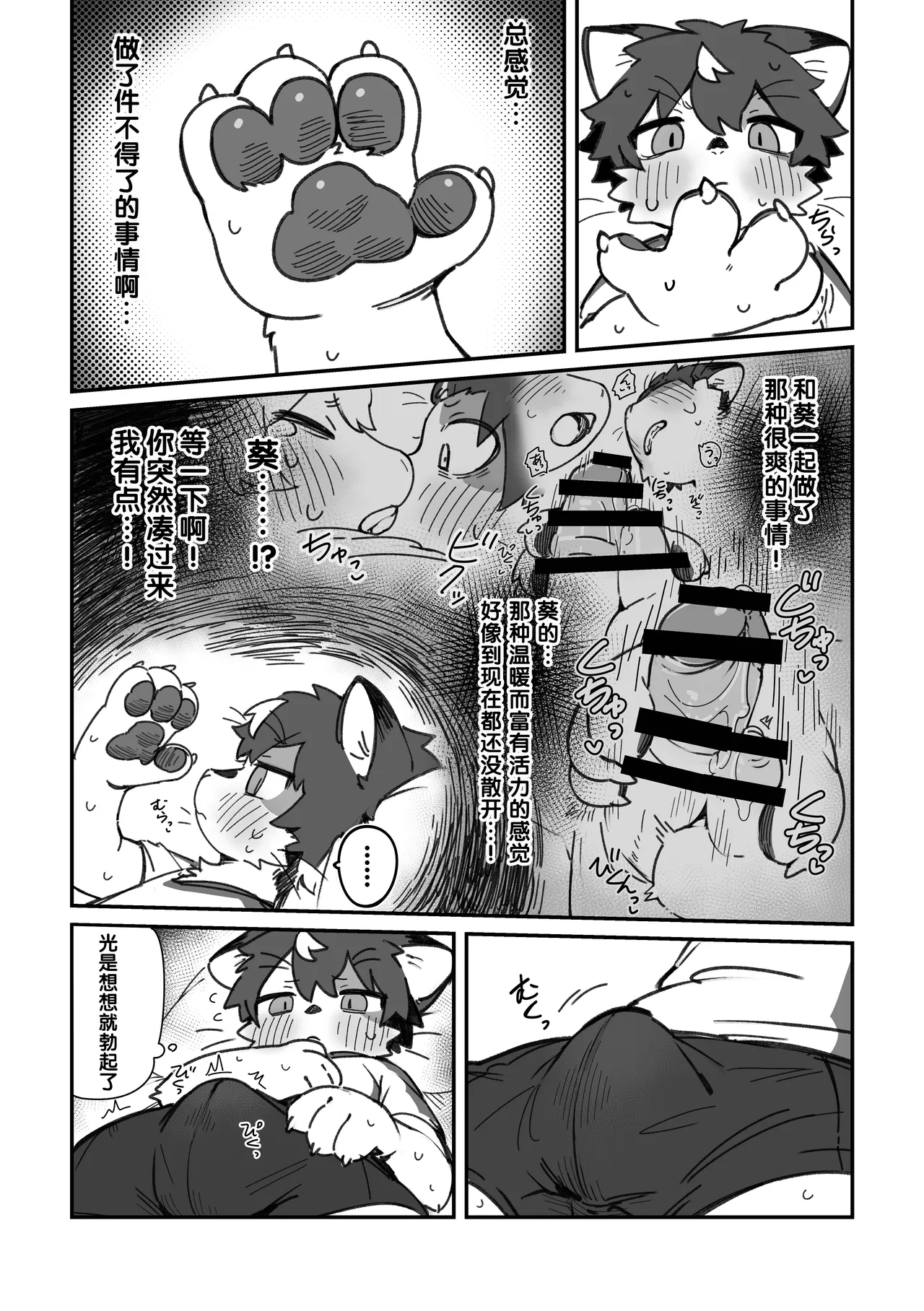 Ichirin saite mo hana wa hana 2 | 一轮盛开过后 花仍是花2 page 5 full
