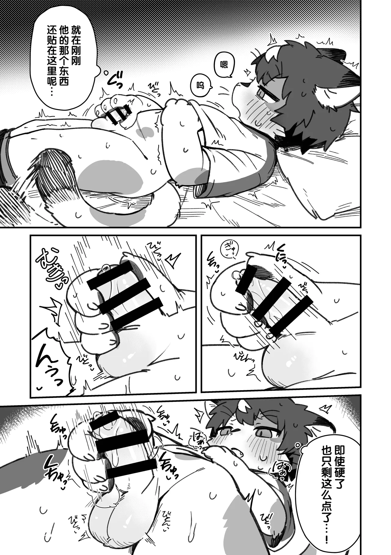 Ichirin saite mo hana wa hana 2 | 一轮盛开过后 花仍是花2 page 7 full