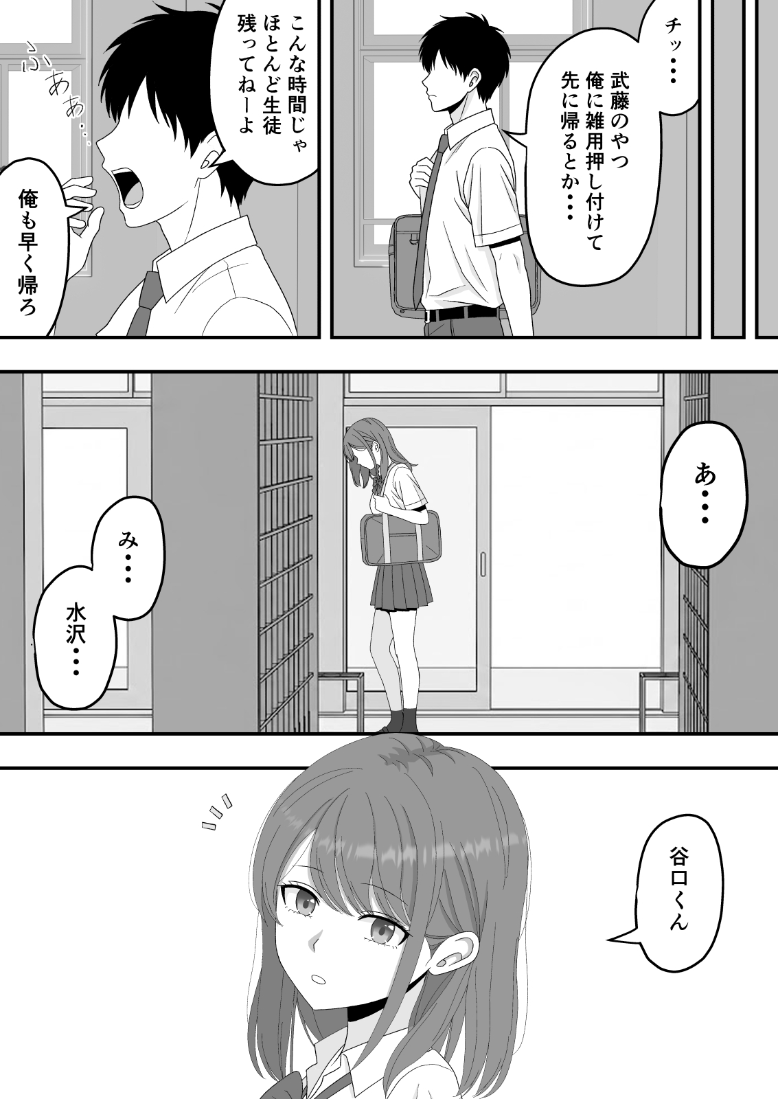 【BSS】ずっと好きだった隣の席の女の子が親友に横取りされる話 page 6 full