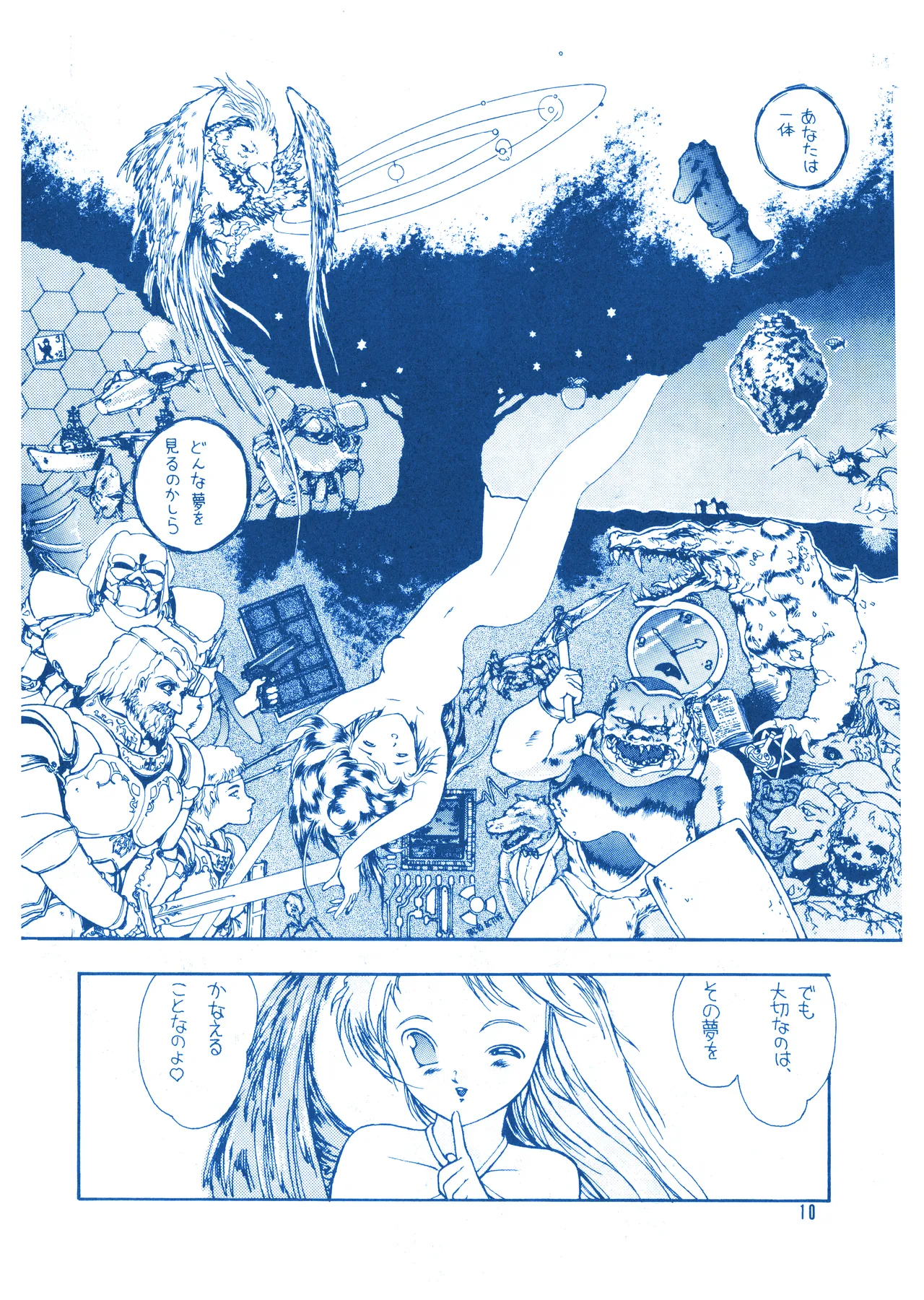ILLUSION 2 page 10 full