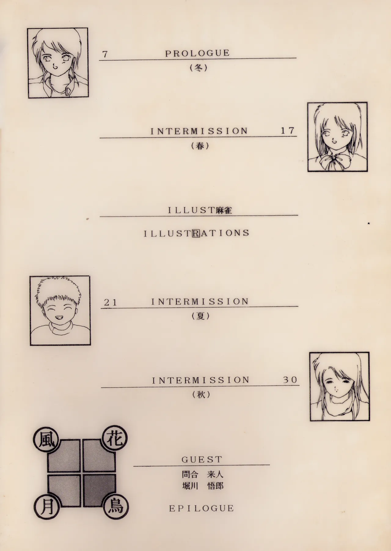 ILLUSION 2 page 4 full