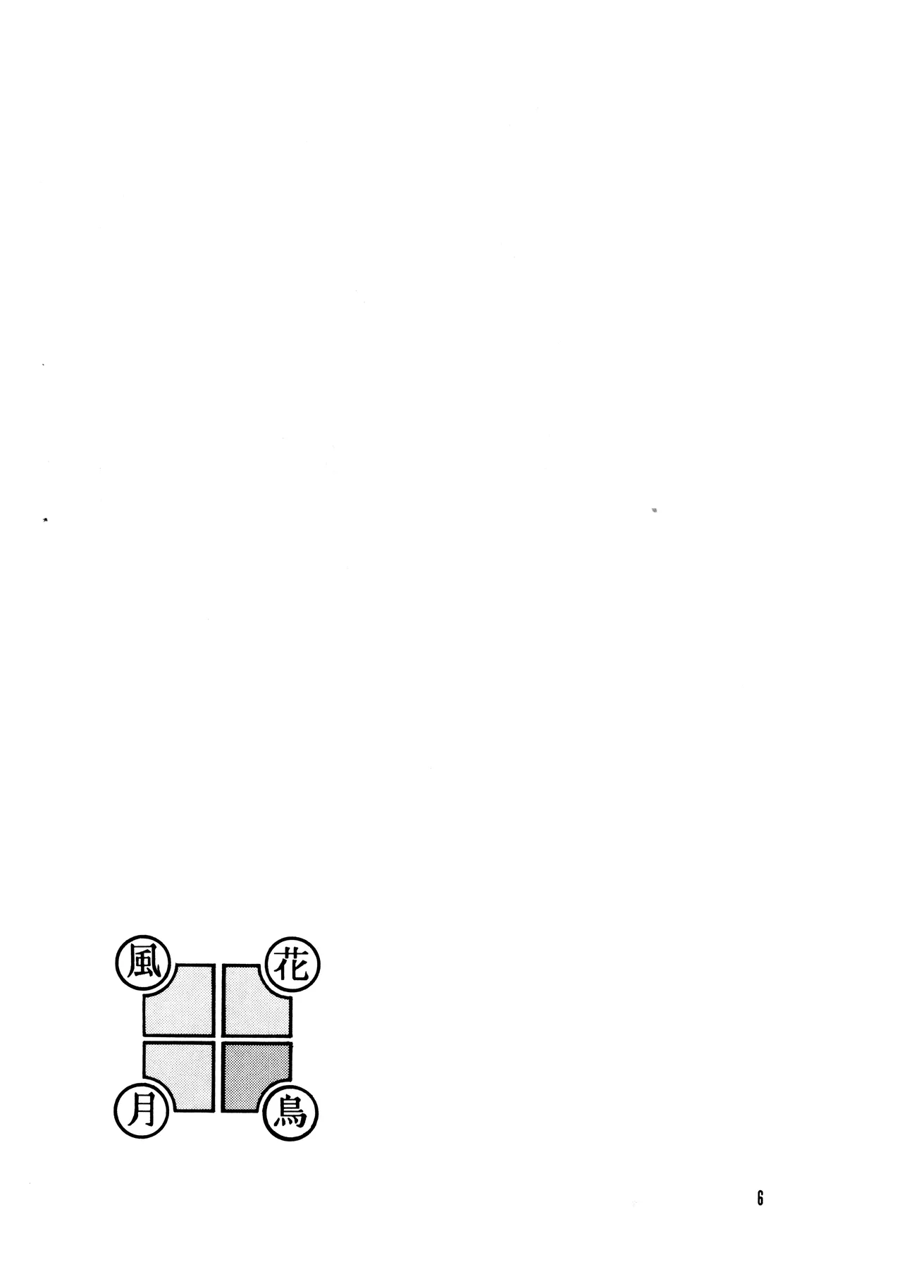 ILLUSION 2 page 6 full