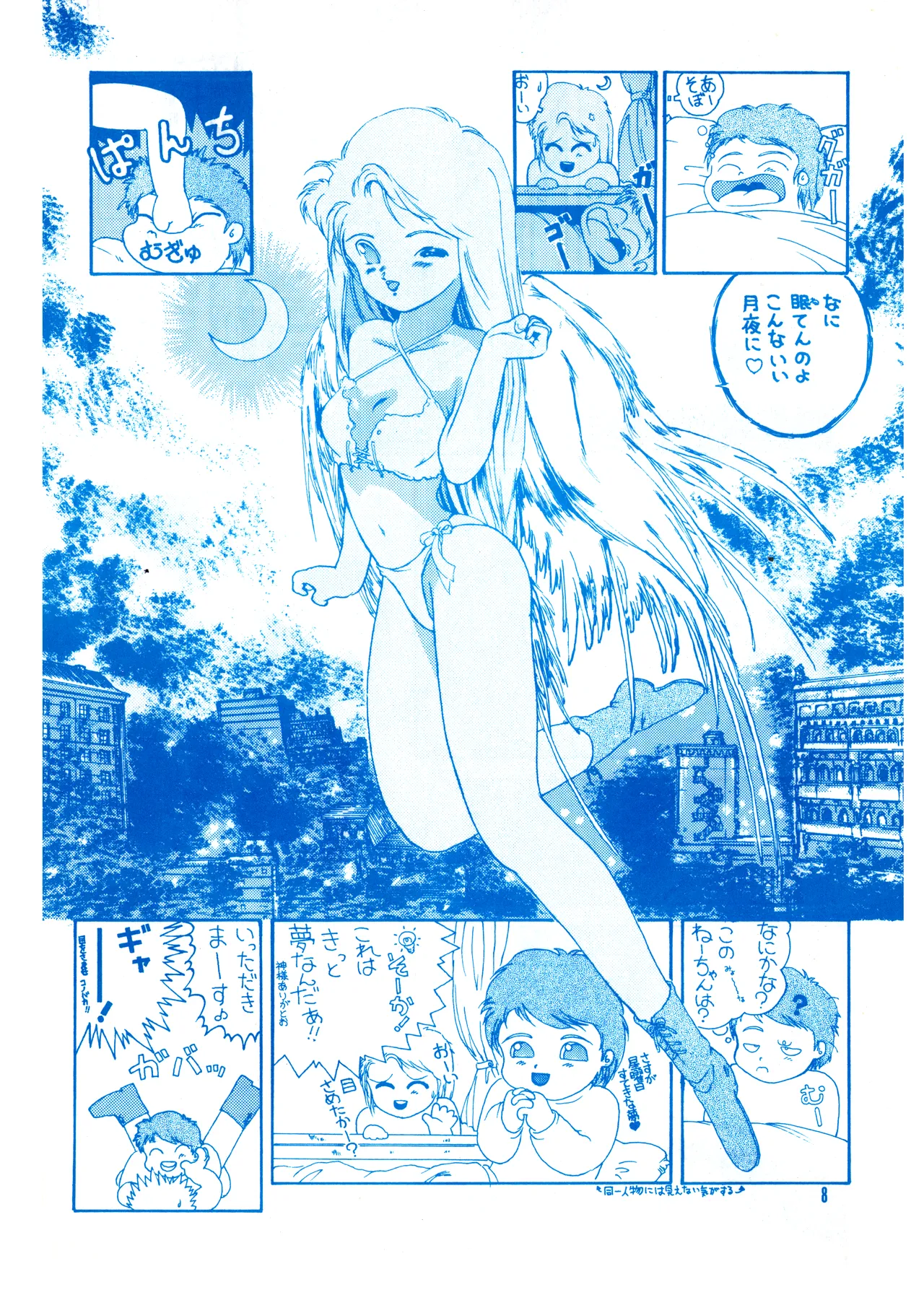 ILLUSION 2 page 8 full