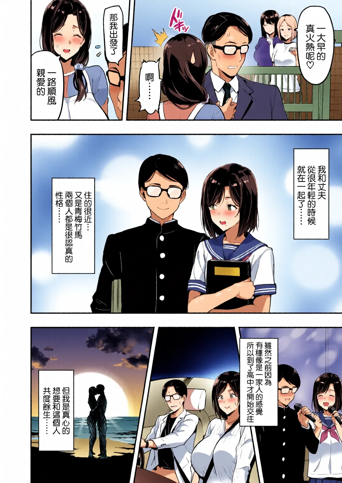 枝垂レ桜ハ暗ク華メク page 6 full