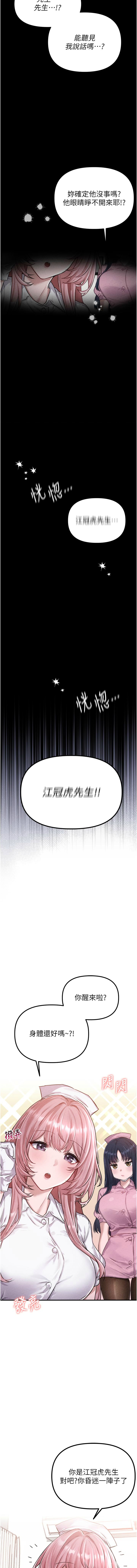 男人配额制 | 男人配額制 1-55 page 7 full