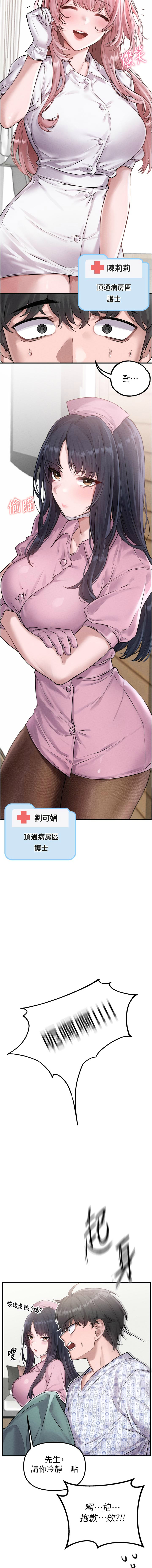 男人配额制 | 男人配額制 1-55 page 8 full