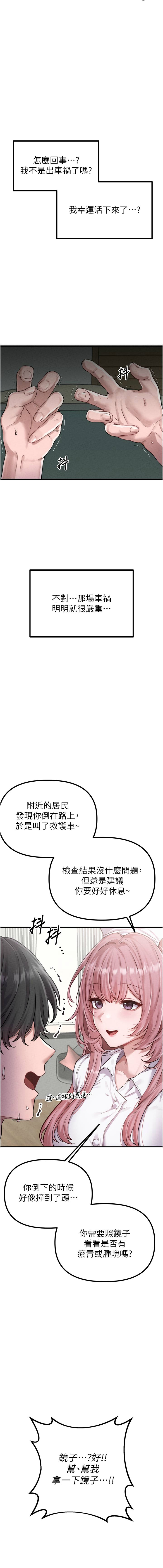男人配额制 | 男人配額制 1-55 page 9 full