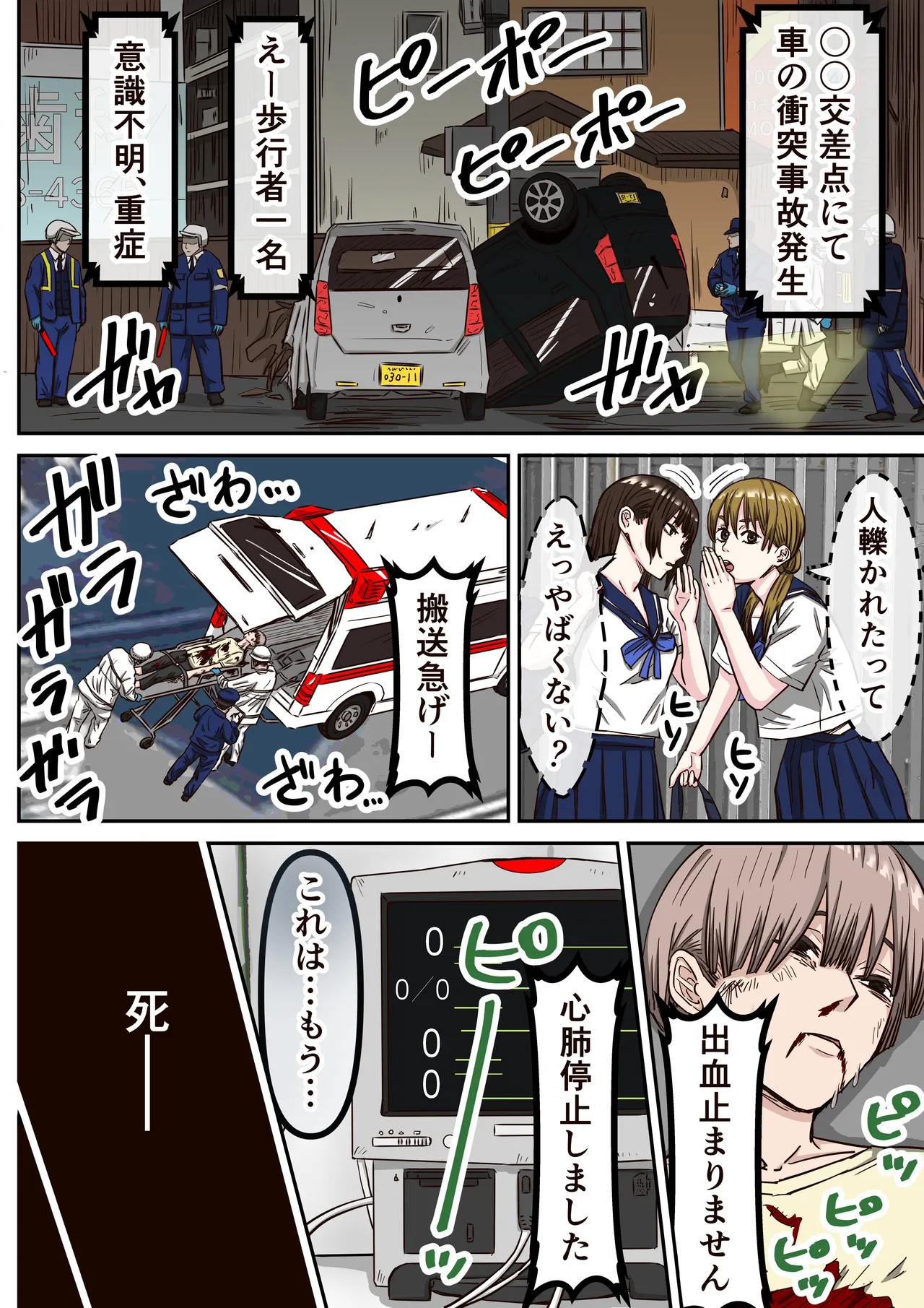 エルフ村で繁殖奴○になりました page 4 full