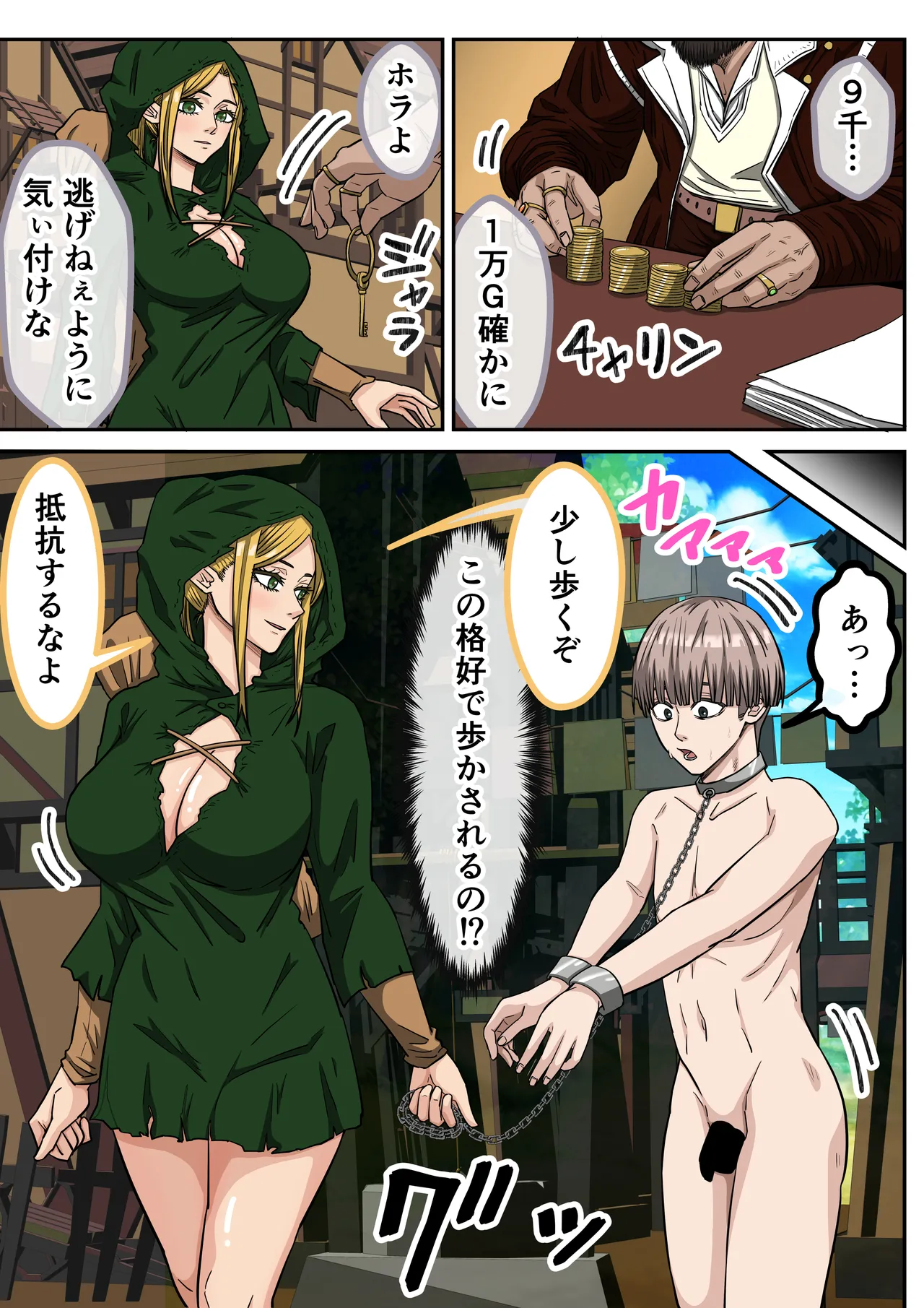 エルフ村で繁殖奴○になりました page 7 full