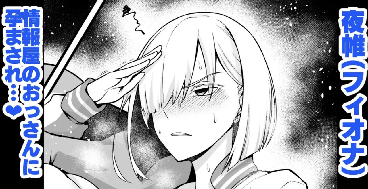 Yobai , jōhōya ni haramasare…❤ page 1 full