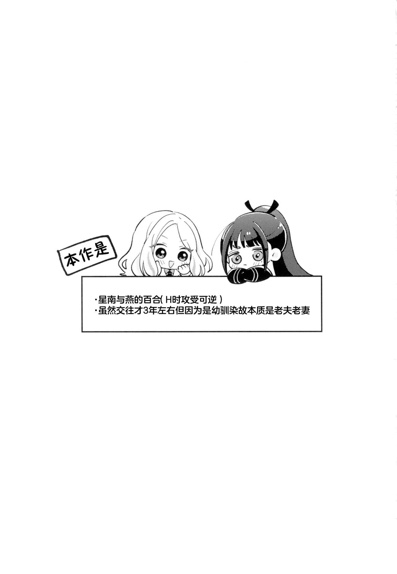 Osananajimi no seiyoku ga tsuyosugiru ndaga!? | 幼驯染的性欲也旺盛过头了吧!? page 2 full