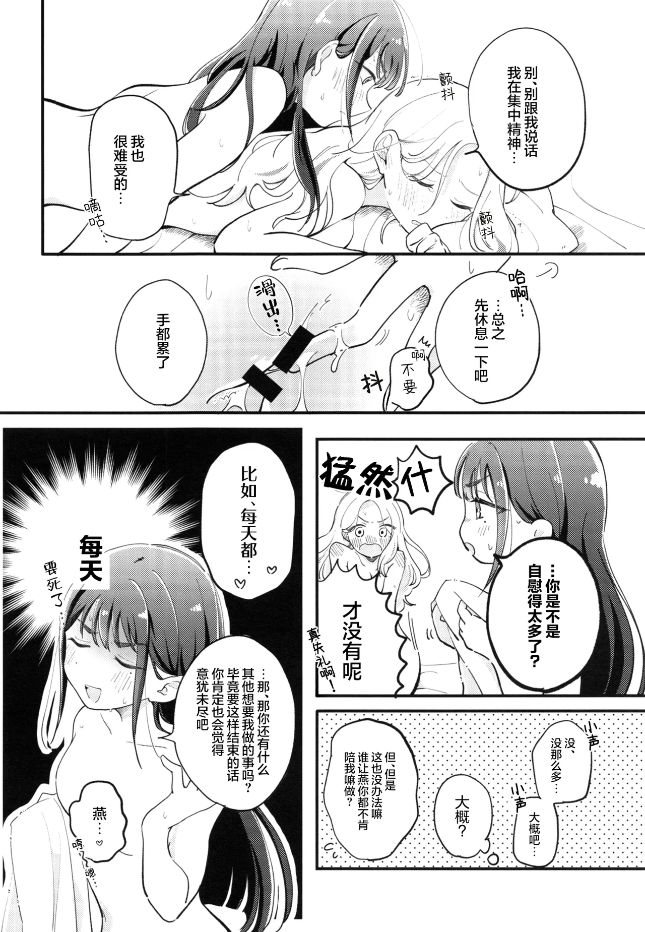 Osananajimi no seiyoku ga tsuyosugiru ndaga!? | 幼驯染的性欲也旺盛过头了吧!? page 5 full