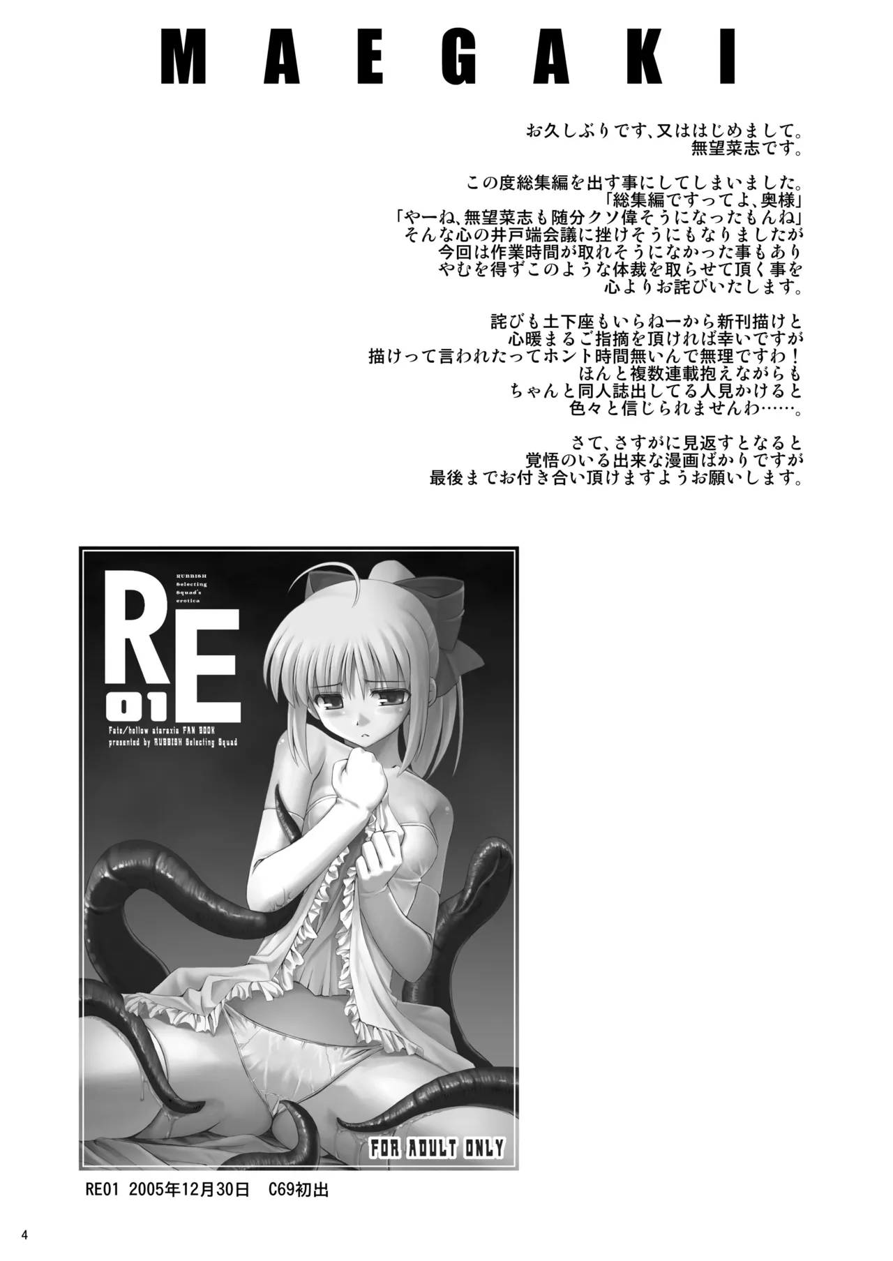 RE Omnibus 01-05 page 3 full