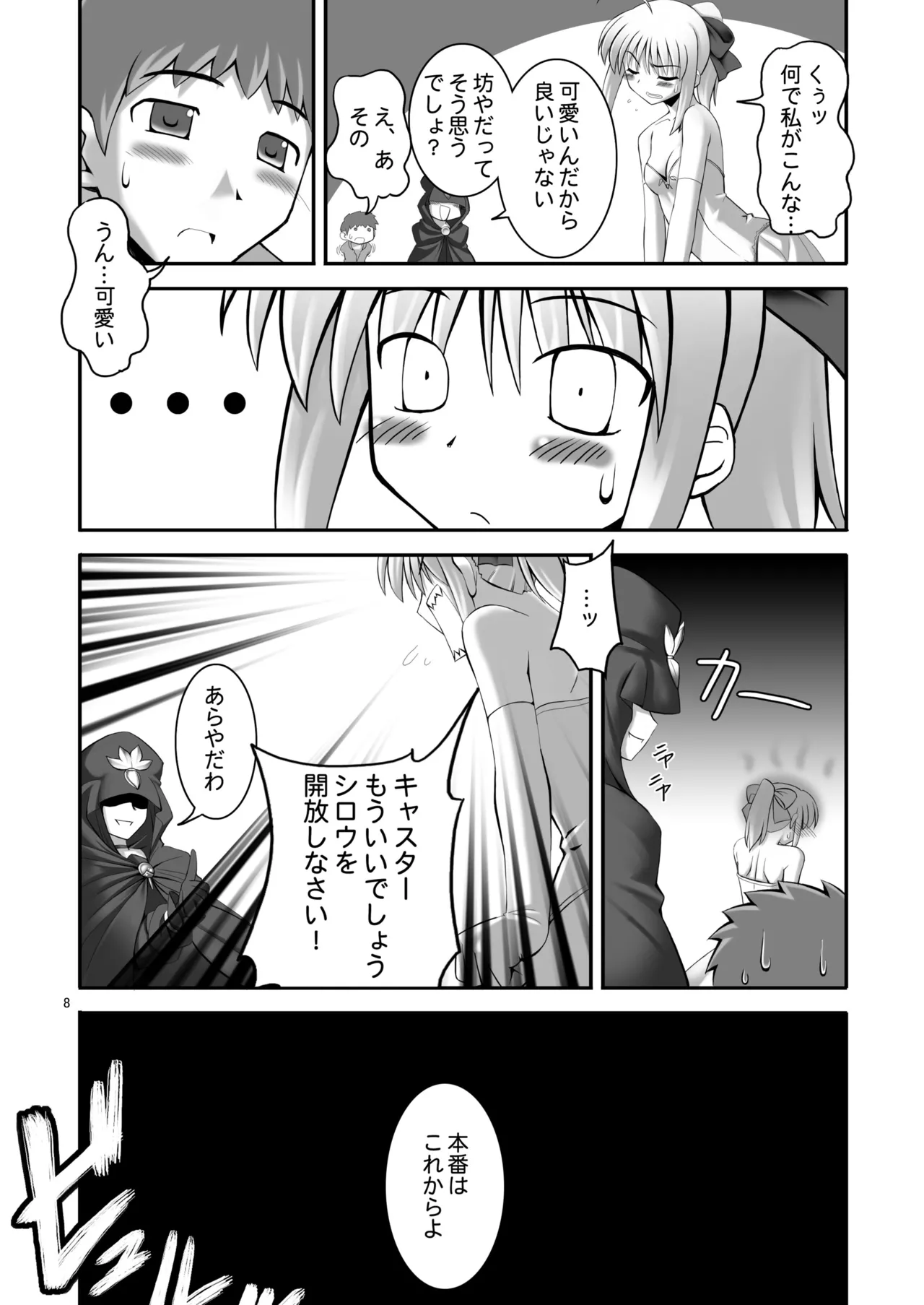 RE Omnibus 01-05 page 7 full