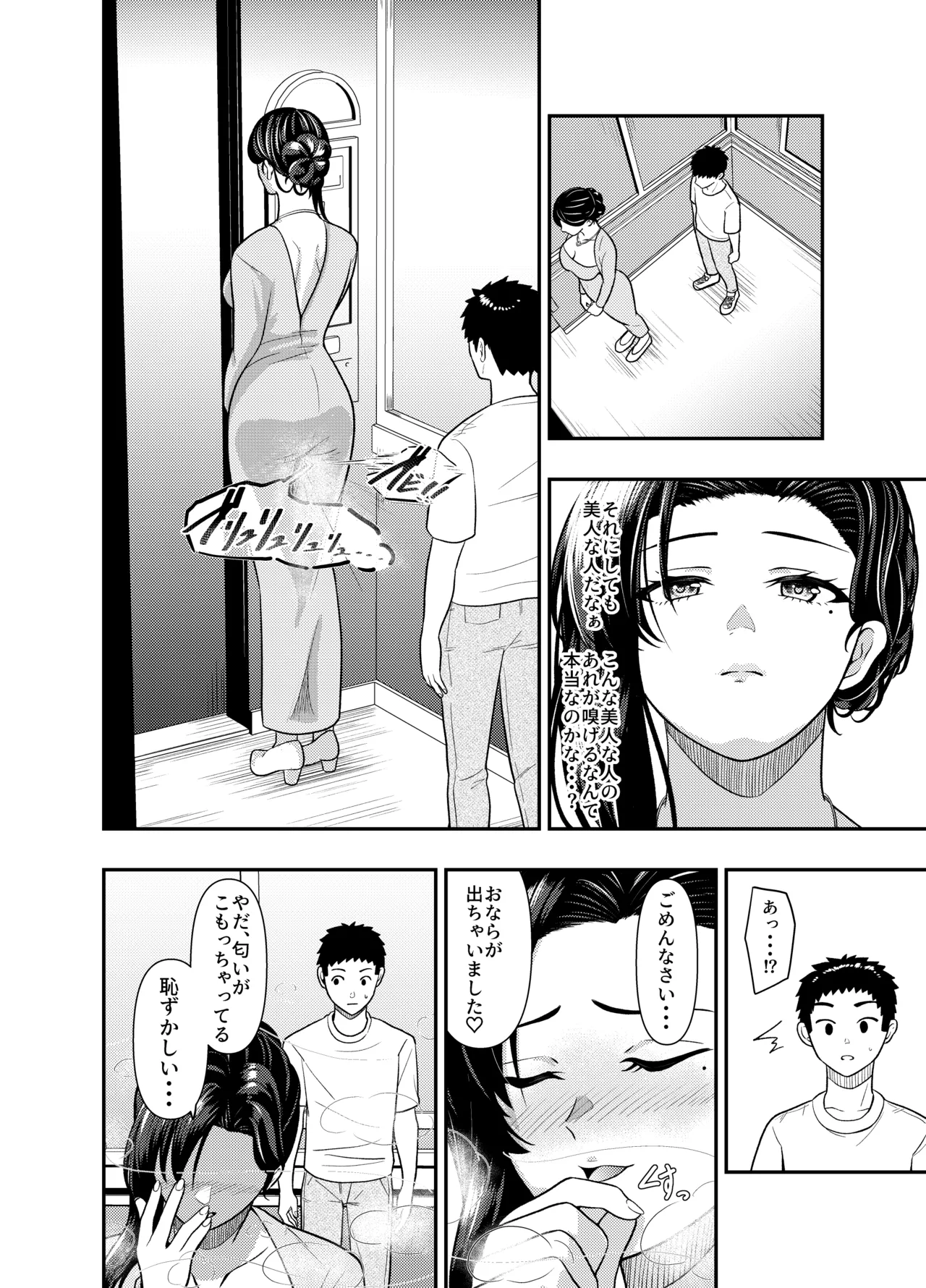 O Nēsankei Sōpu no a Mā Maonara Sābisu with Unko page 3 full