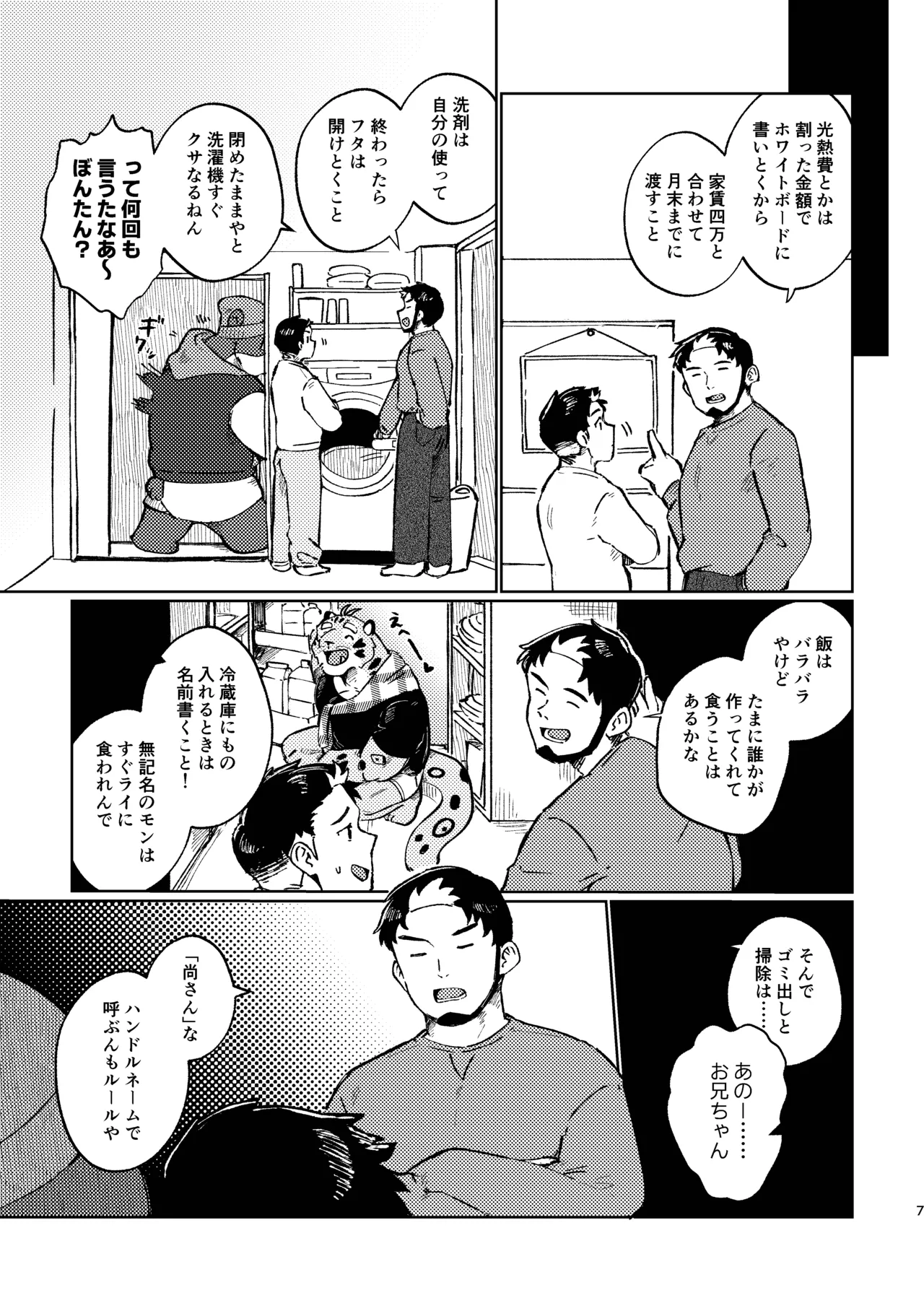HOUSING! page 6 full