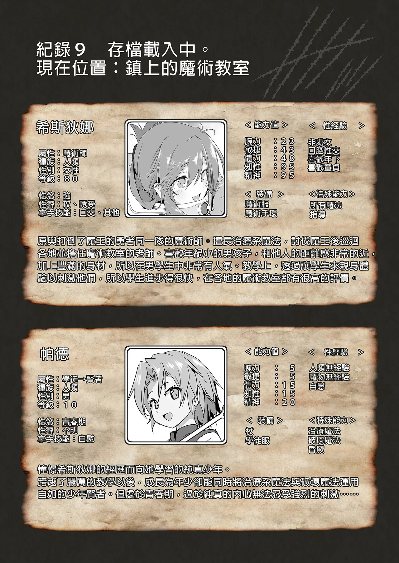 冒险之书系列 - 完全总集篇 The Adventurer's Book Series page 8 full
