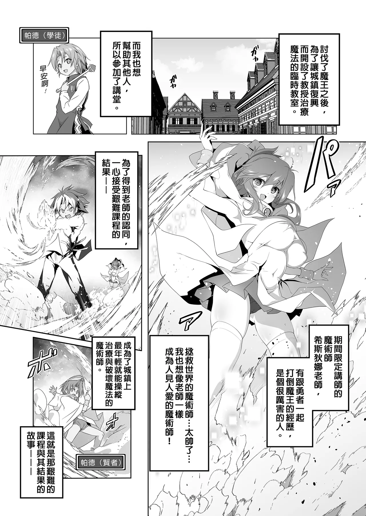 冒险之书系列 - 完全总集篇 The Adventurer's Book Series page 9 full