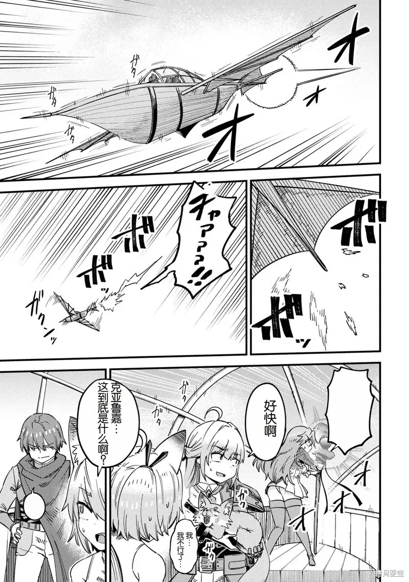 回复术士重启人生 page 8 full