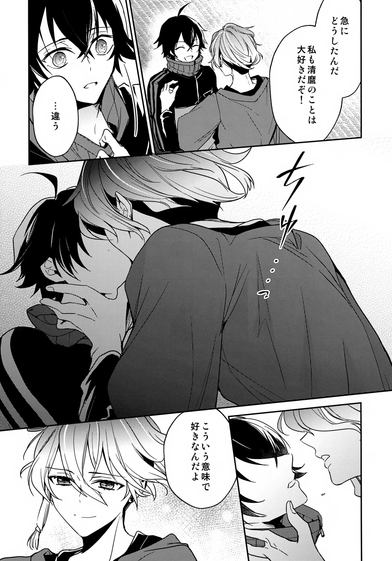 Sono Suki o Oshiete page 6 full