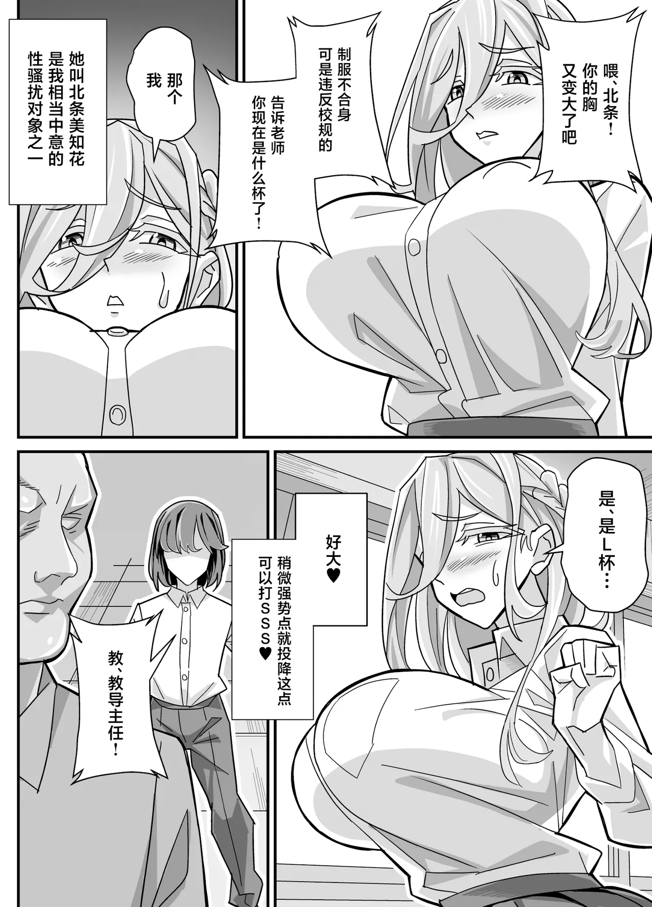 Ore dake ga H Dekiru Swapping page 3 full