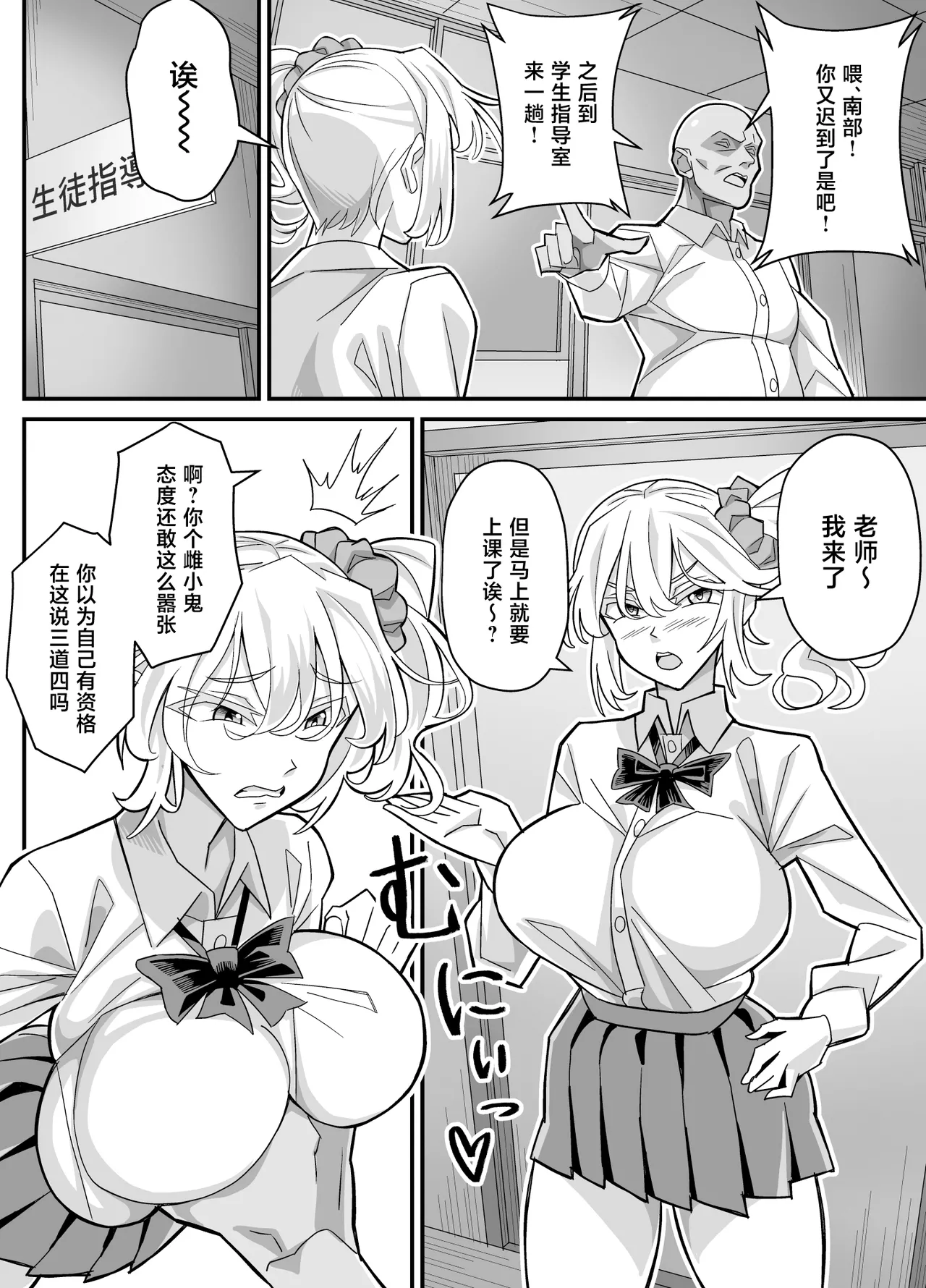 Ore dake ga H Dekiru Swapping page 5 full