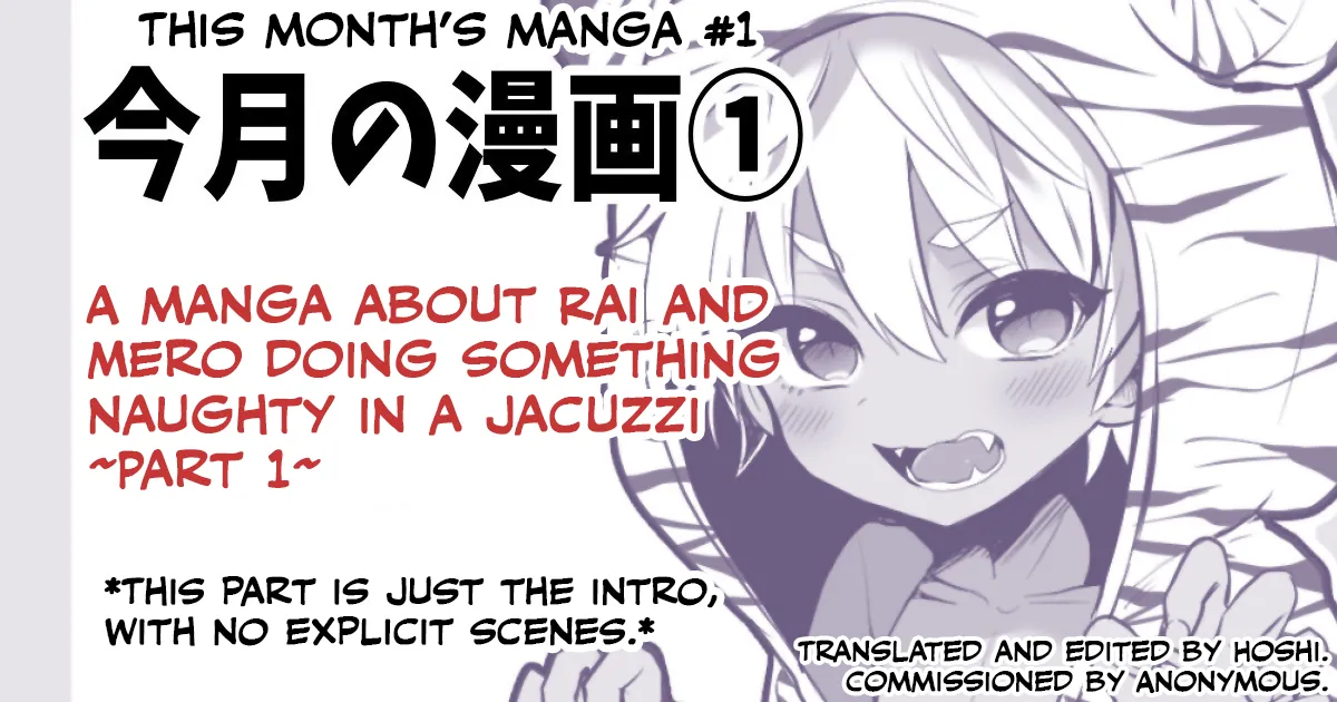 RaiMero ga Jacuzzi de Ecchi na Koto o suru Manga page 1 full