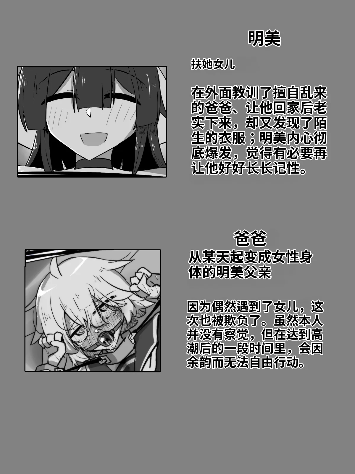 A father who met his daughter by chance2 【大明举重冠军汉化】 page 3 full