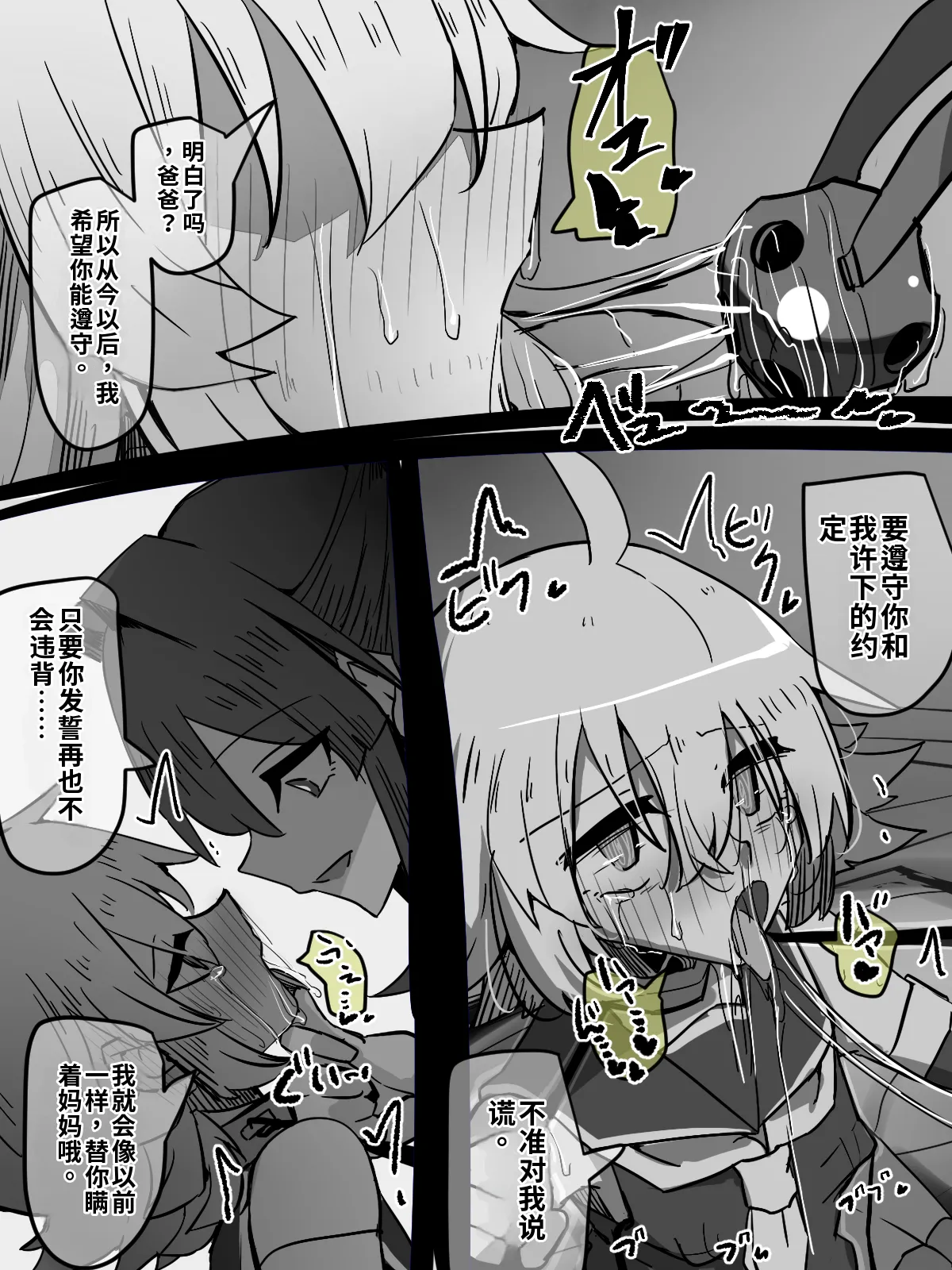 A father who met his daughter by chance2 【大明举重冠军汉化】 page 6 full