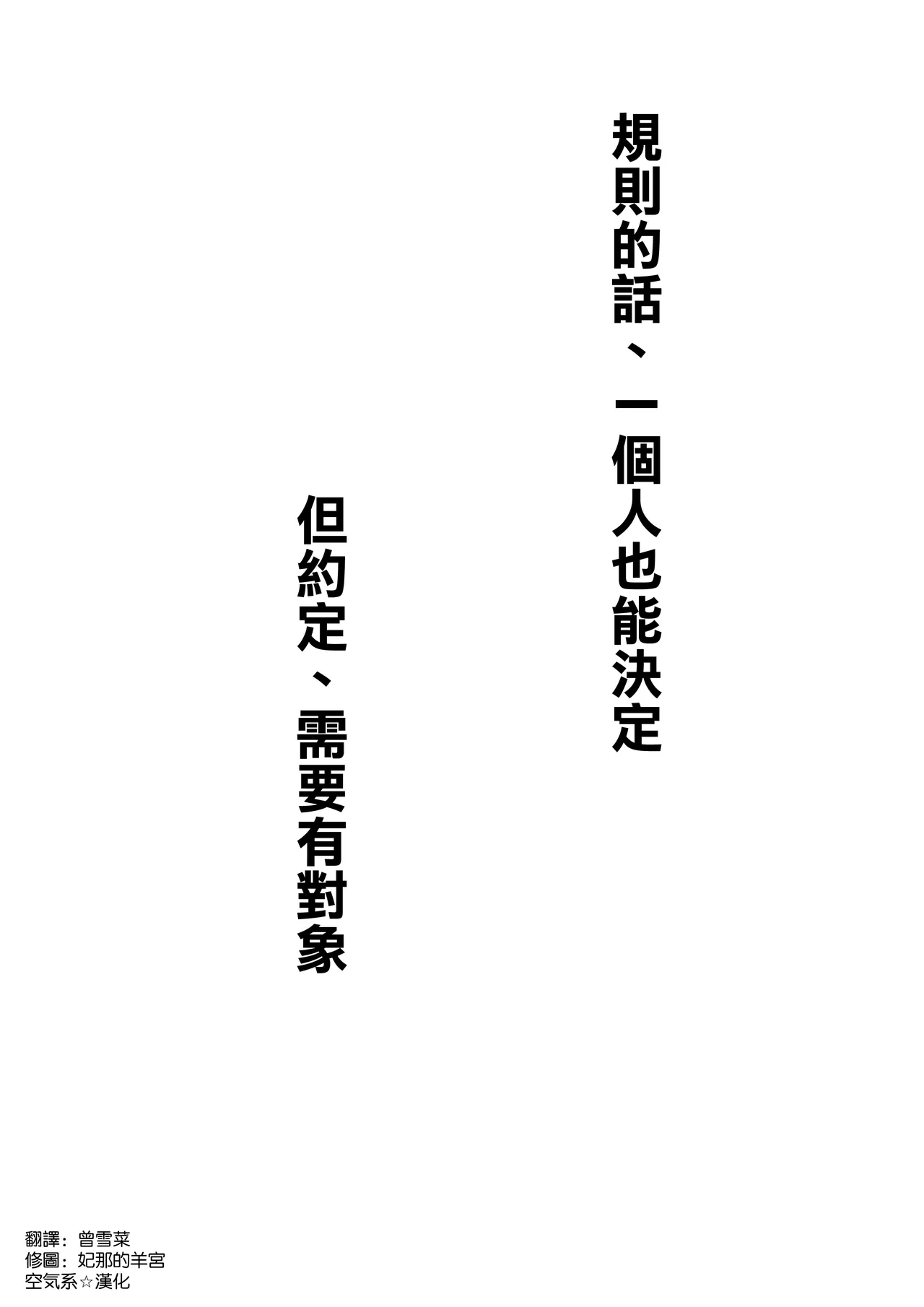 Downer Suiei-bu-san wa Oji-san no Hannou ga Mitai page 3 full