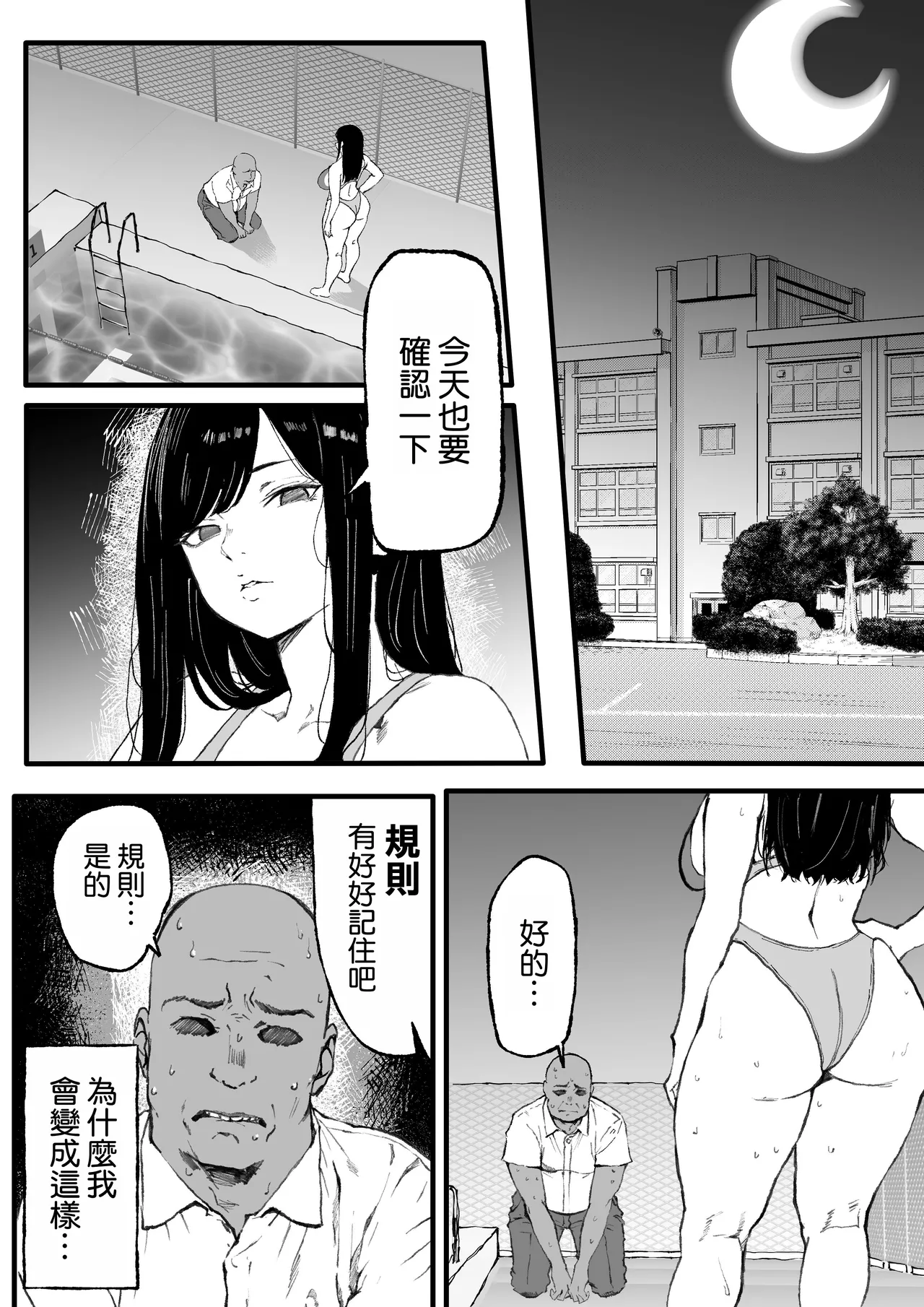 Downer Suiei-bu-san wa Oji-san no Hannou ga Mitai page 4 full