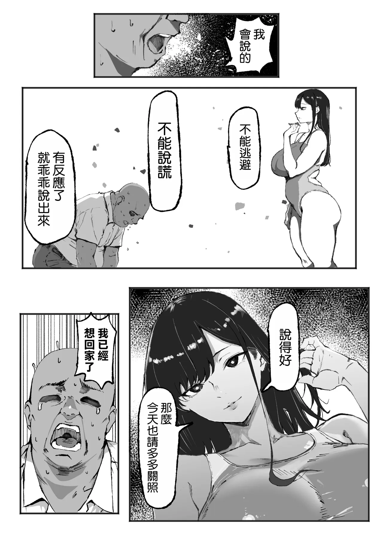 Downer Suiei-bu-san wa Oji-san no Hannou ga Mitai page 5 full