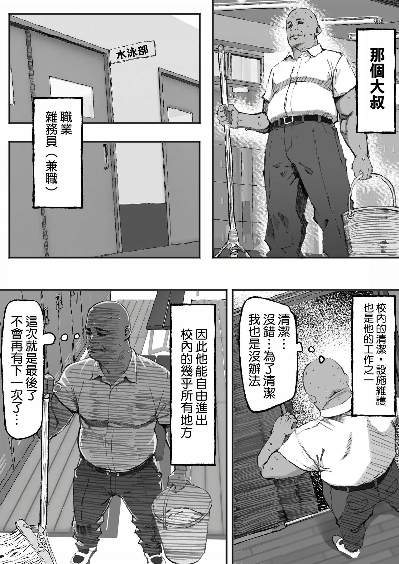 Downer Suiei-bu-san wa Oji-san no Hannou ga Mitai page 8 full