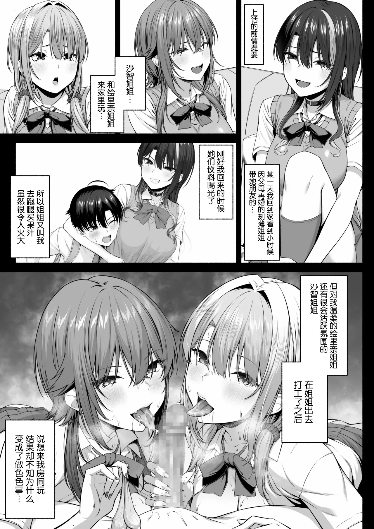 Yuu-kun, Oneechan to Aso Ba Nai? 2 page 2 full