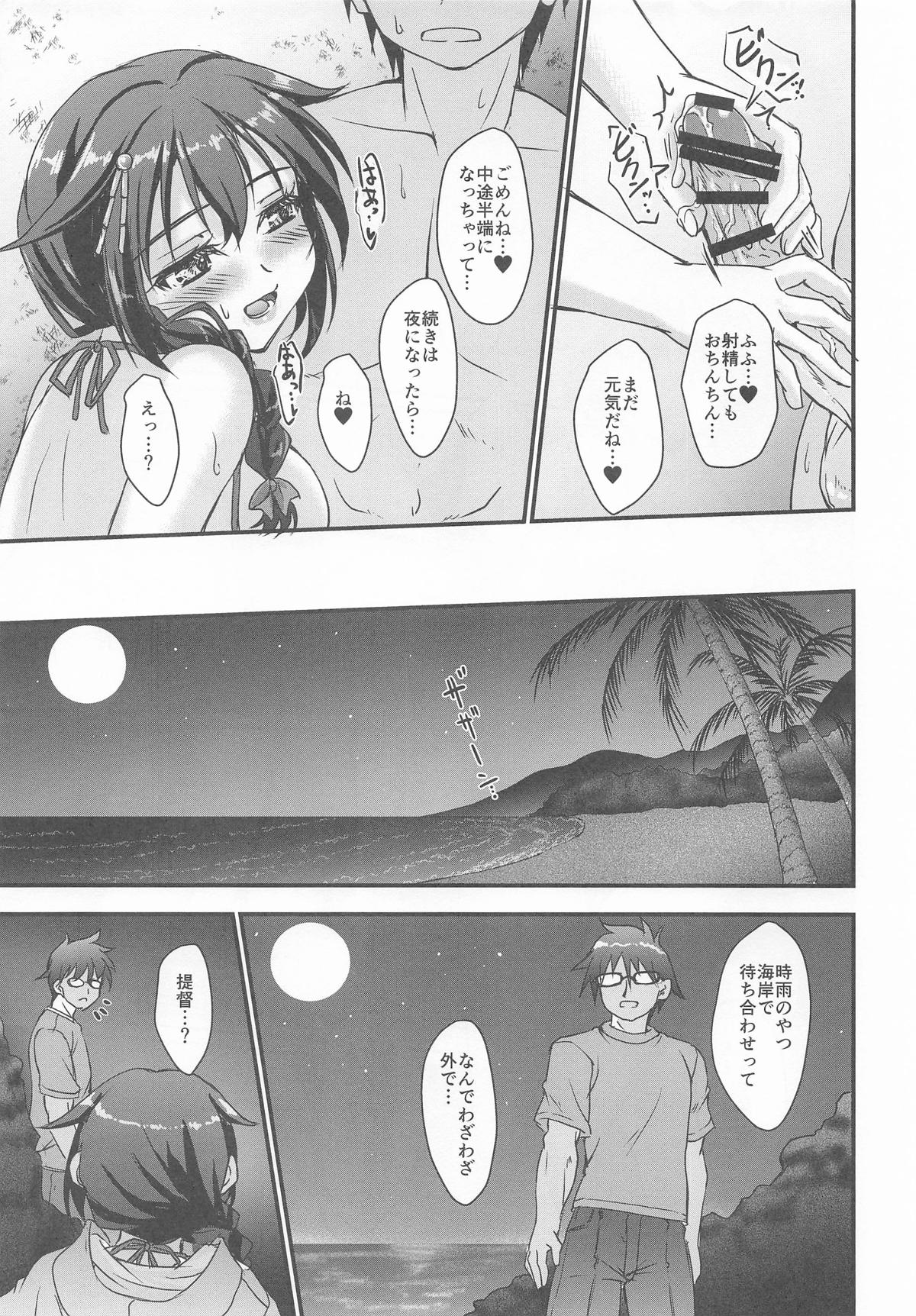 冷時雨 page 10 full