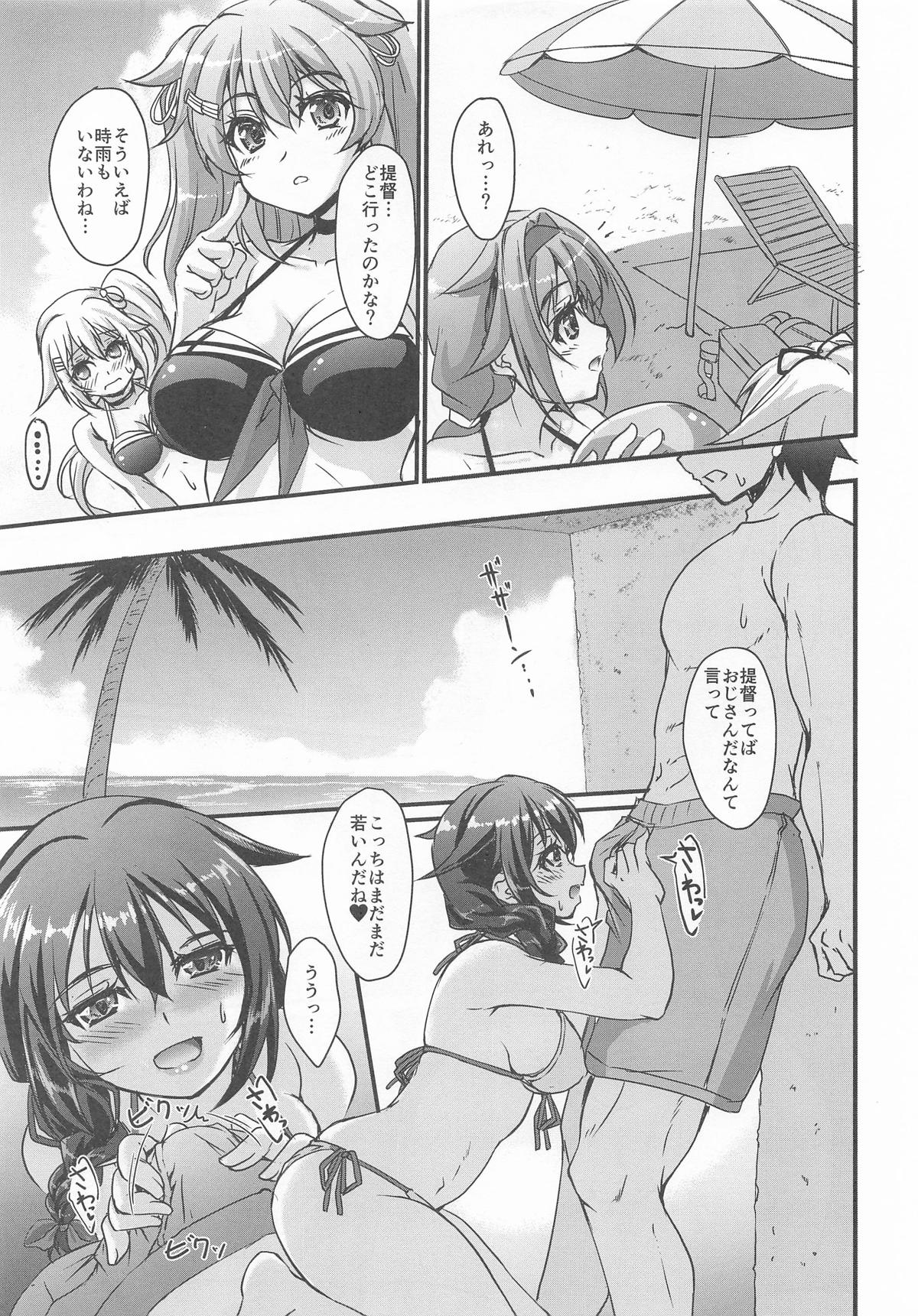 冷時雨 page 6 full
